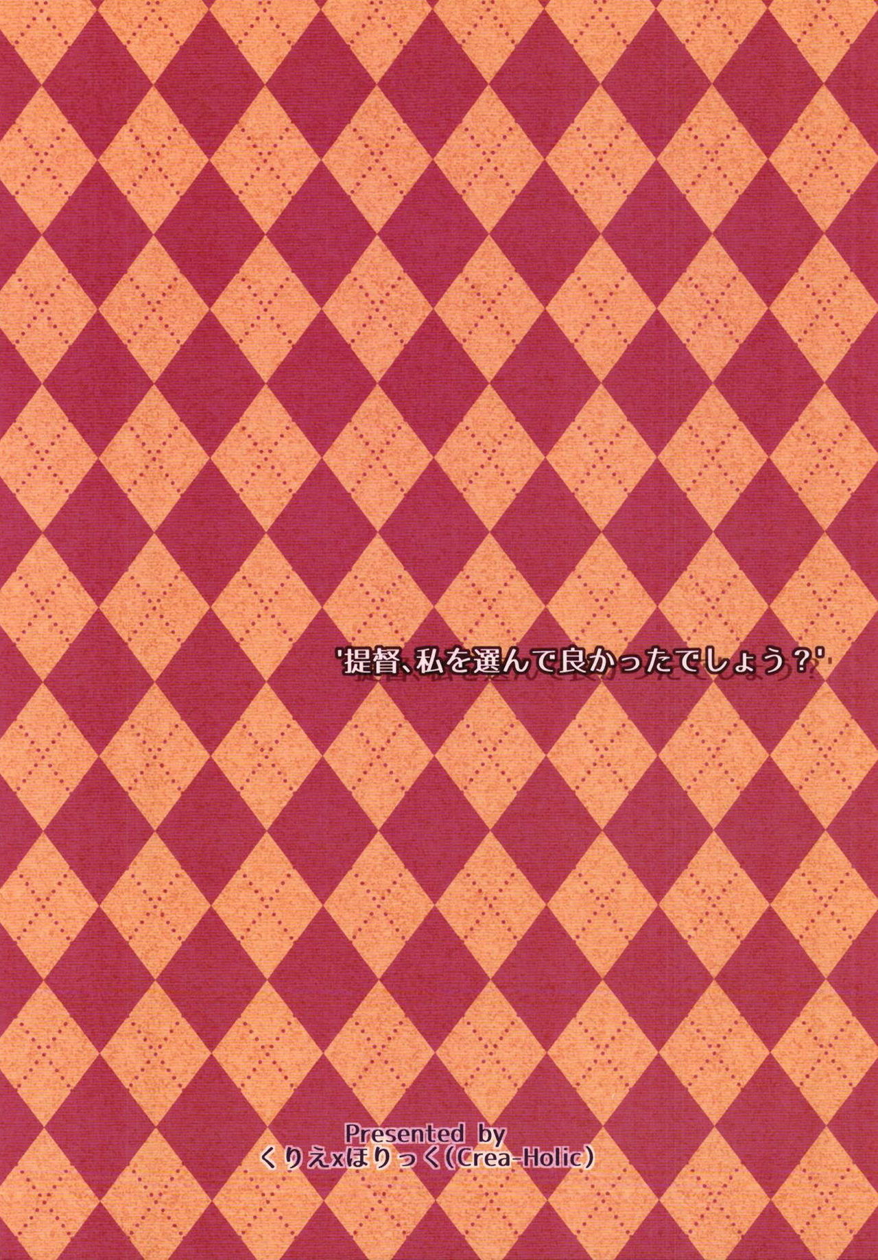 (C95) [くりえxほりっく (四季広都)] 駆逐ハーレムと正妻夕雲の快適性活計画 (艦隊これくしょん -艦これ-)