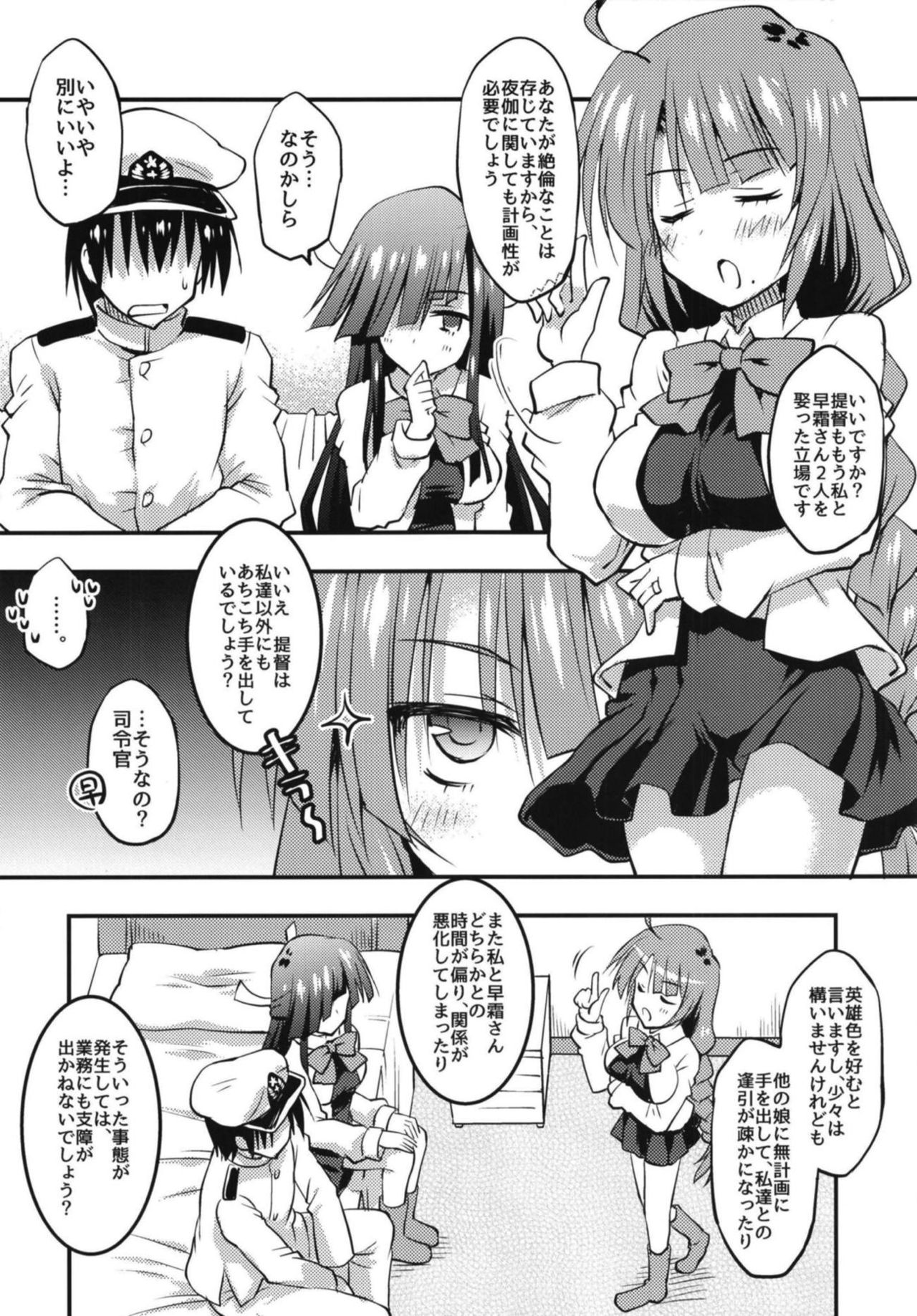 (C95) [くりえxほりっく (四季広都)] 駆逐ハーレムと正妻夕雲の快適性活計画 (艦隊これくしょん -艦これ-)