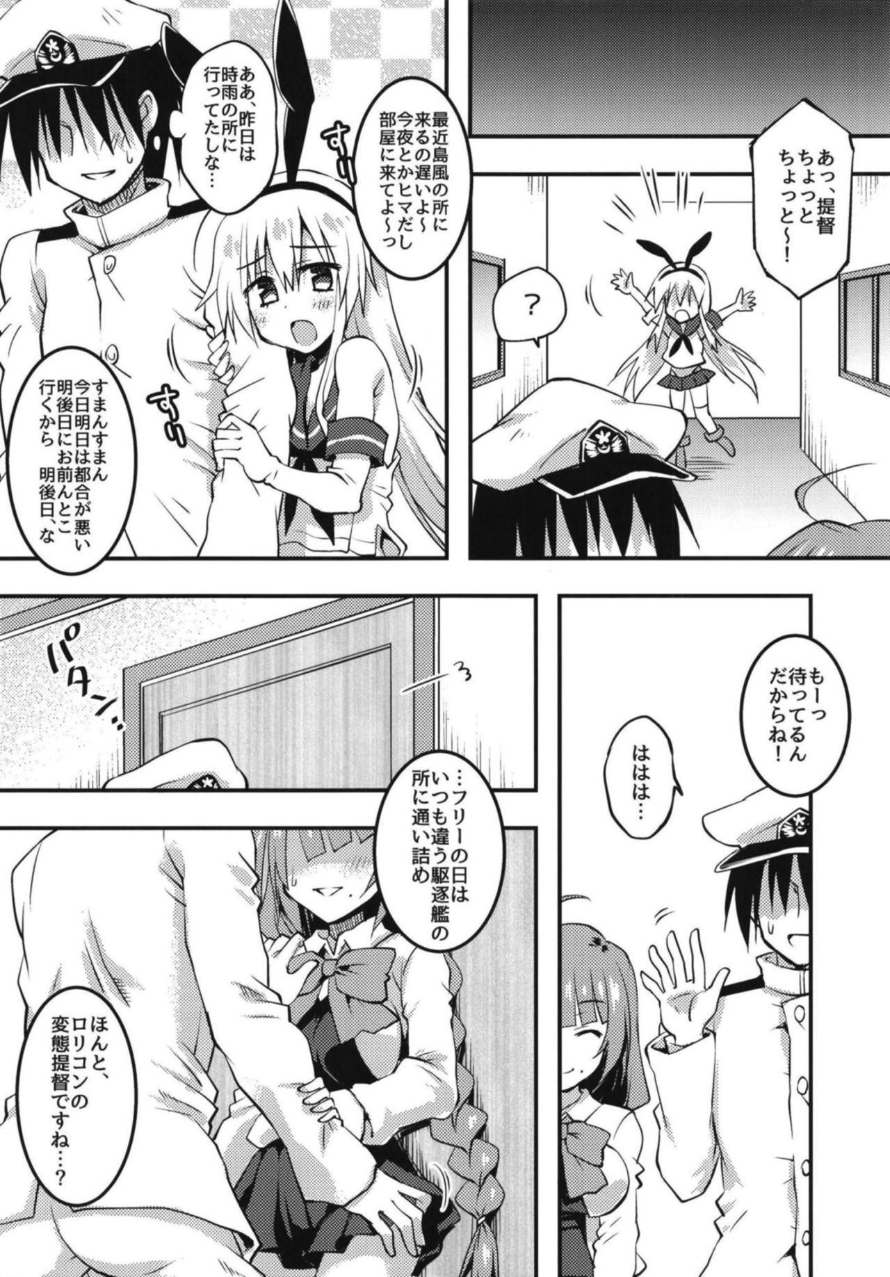 (C95) [くりえxほりっく (四季広都)] 駆逐ハーレムと正妻夕雲の快適性活計画 (艦隊これくしょん -艦これ-)