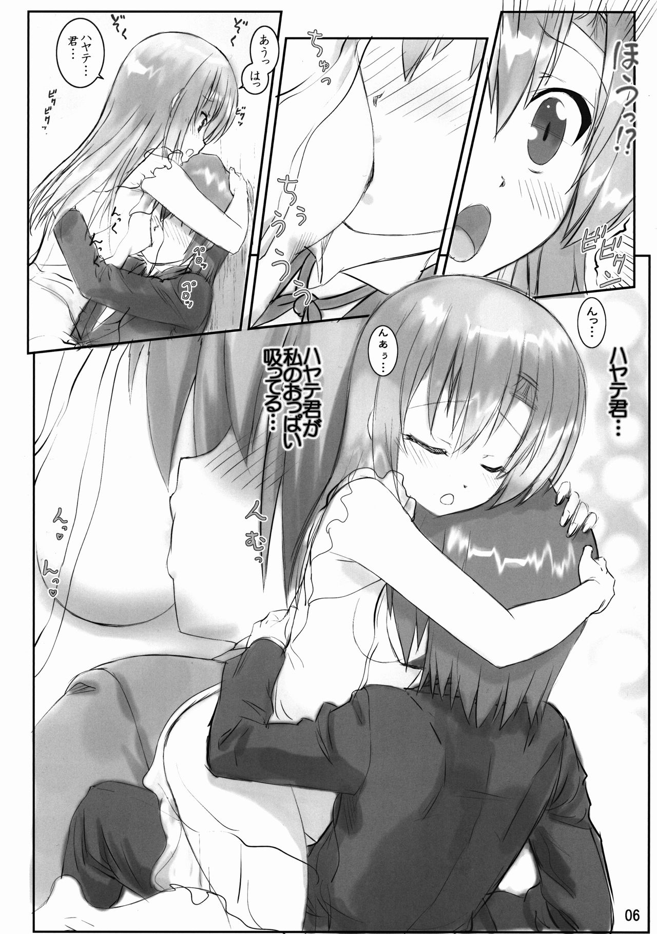 (C86) [アーカイブ (へち、真田カナ)] ヒナとネグリジェ (ハヤテのごとく！)