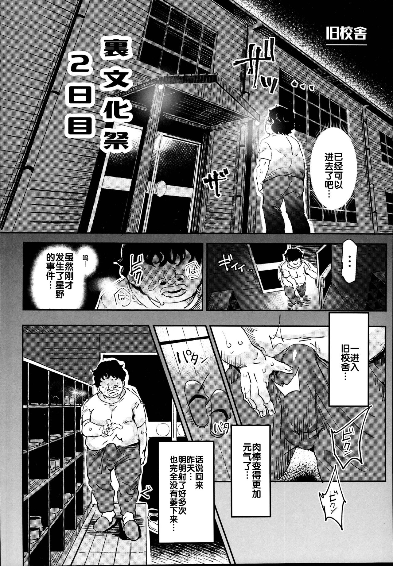 (C95) [にゅう工房 (にゅう)] 旧校舎裏文化祭＃2 ご注文は交尾ですか？動物ふれあいカフェ編 [中国翻訳]