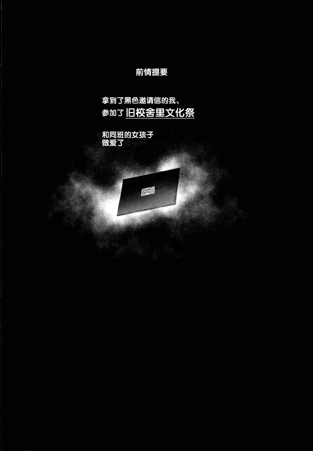 (C95) [にゅう工房 (にゅう)] 旧校舎裏文化祭＃2 ご注文は交尾ですか？動物ふれあいカフェ編 [中国翻訳]