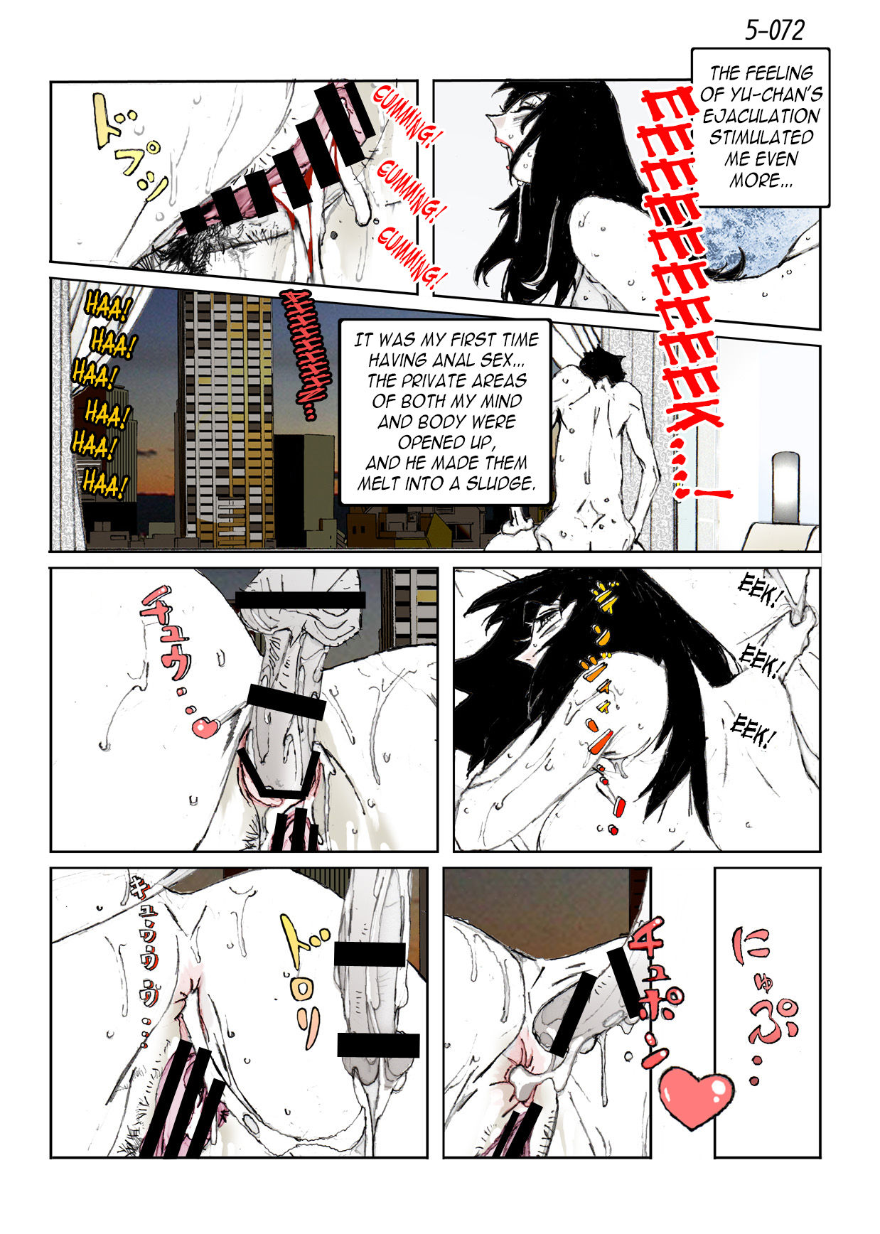 [かたなし・アポロ] 鴨の味・美佐子5 [英訳] [DL版]