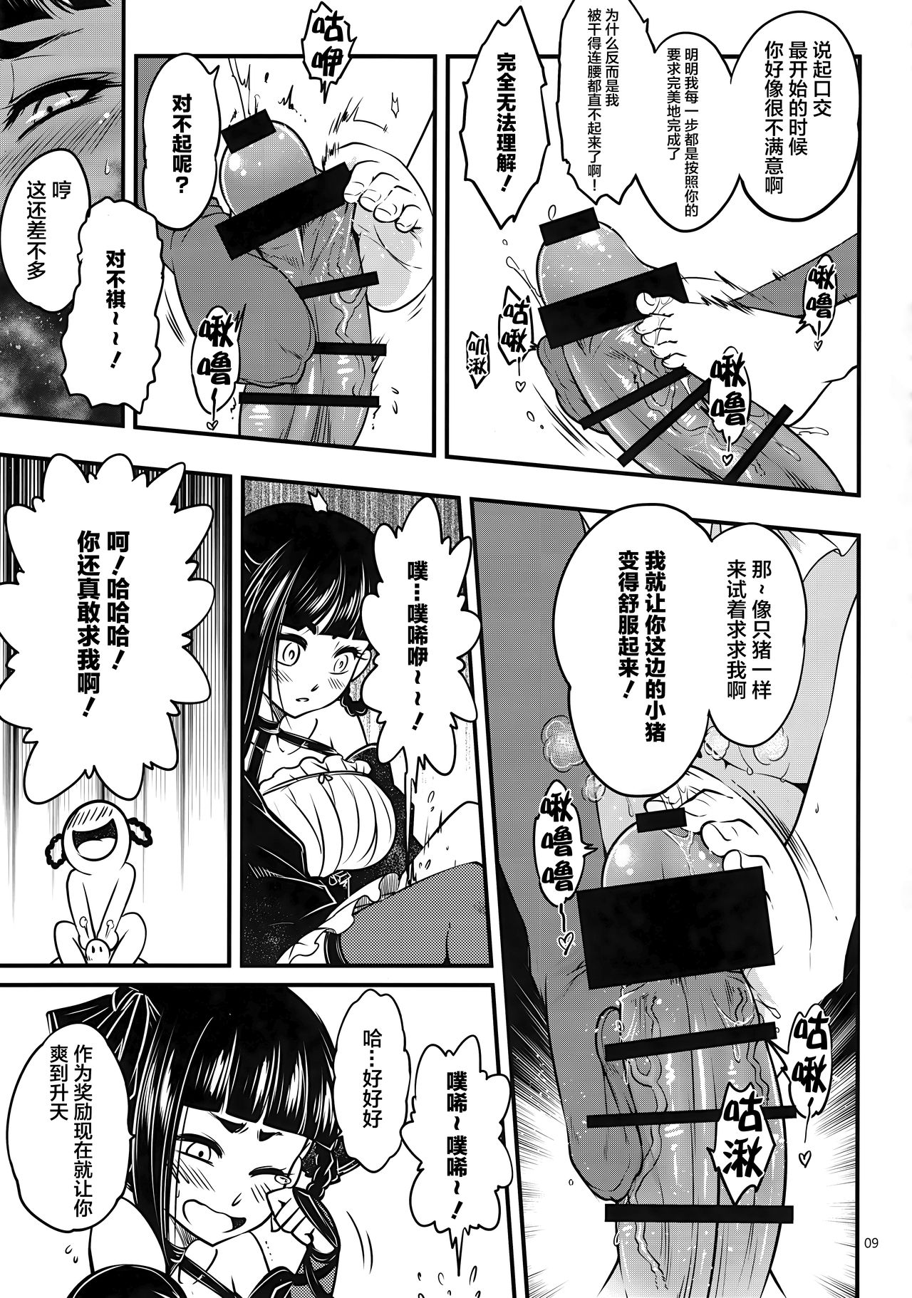 (C95) [三色坊 (黑青郎君)] 百華荘3 《碧眼羅刹の逆襲！》 [中国翻訳]