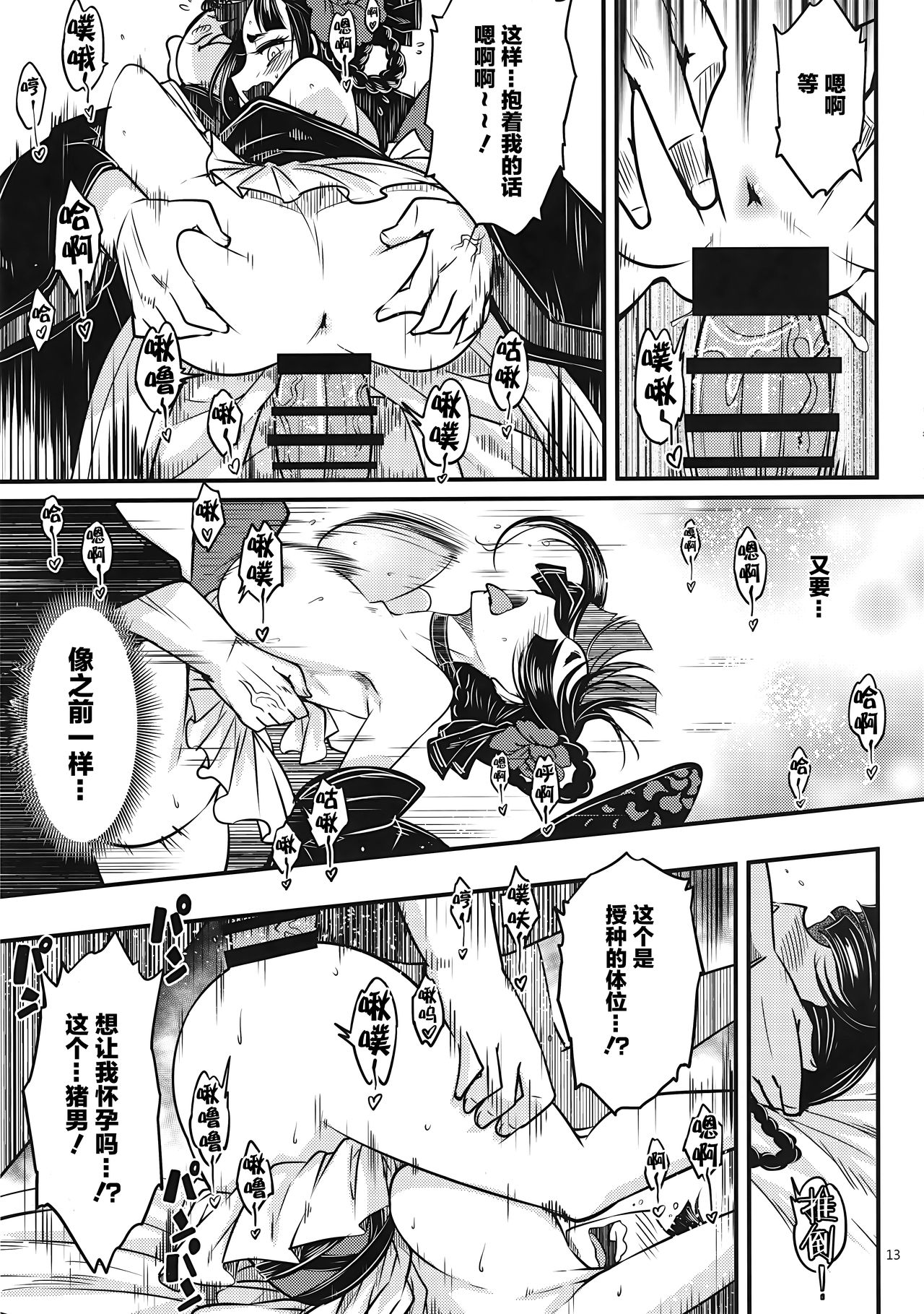 (C95) [三色坊 (黑青郎君)] 百華荘3 《碧眼羅刹の逆襲！》 [中国翻訳]