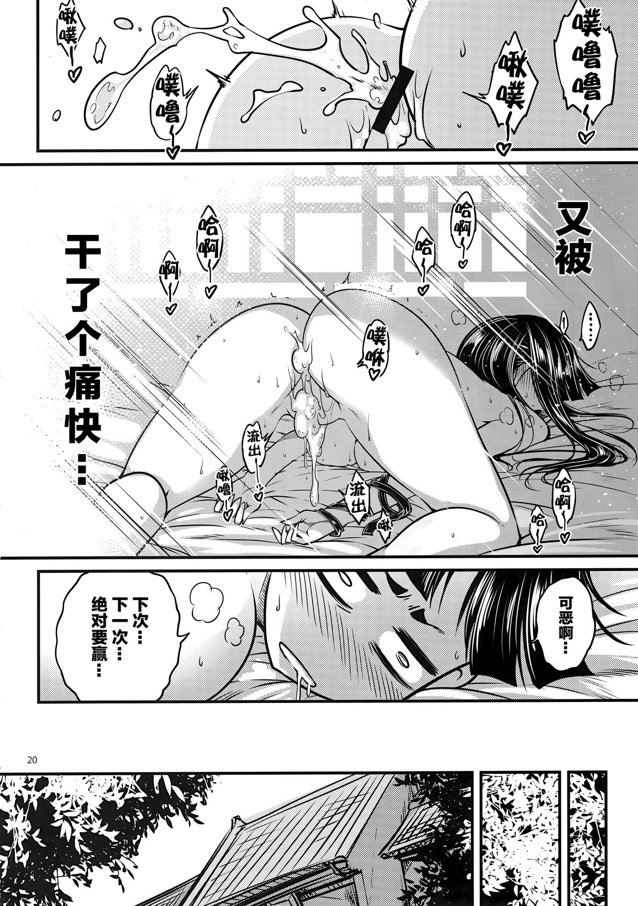 (C95) [三色坊 (黑青郎君)] 百華荘3 《碧眼羅刹の逆襲！》 [中国翻訳]