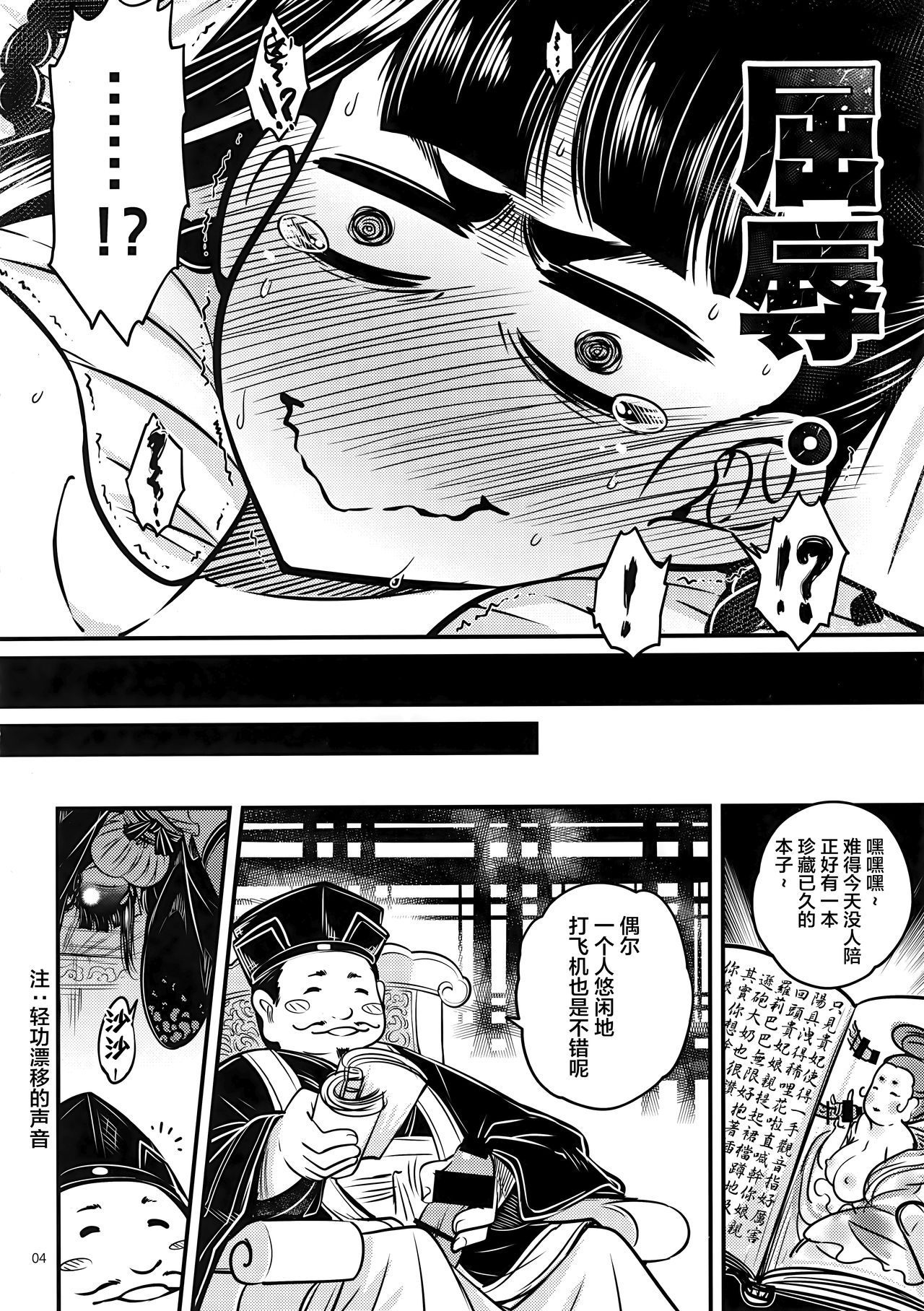 (C95) [三色坊 (黑青郎君)] 百華荘3 《碧眼羅刹の逆襲！》 [中国翻訳]