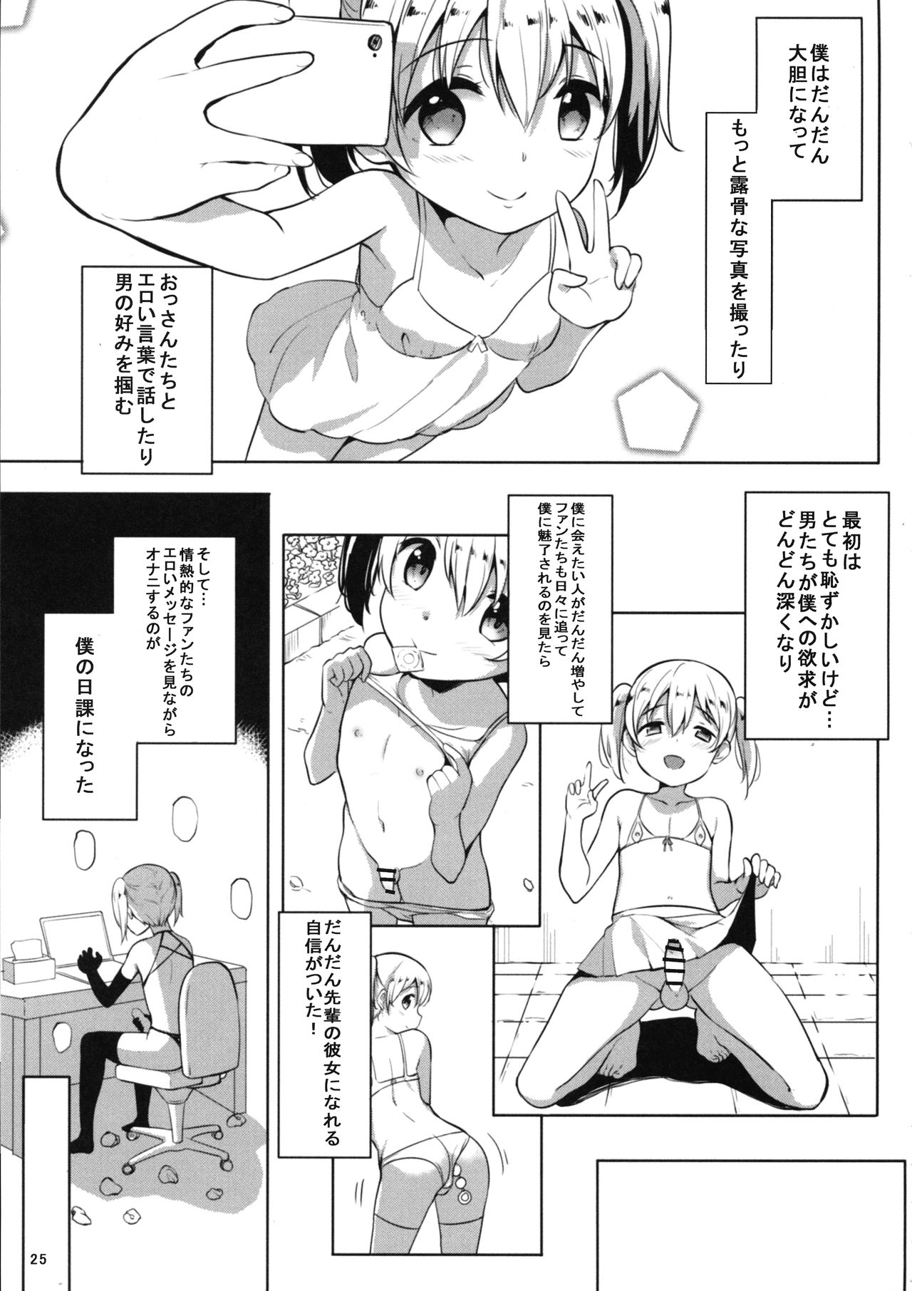 (C94) [インデックス ACG (旁白)] INDEXGIRLS 13 女の子になりたい