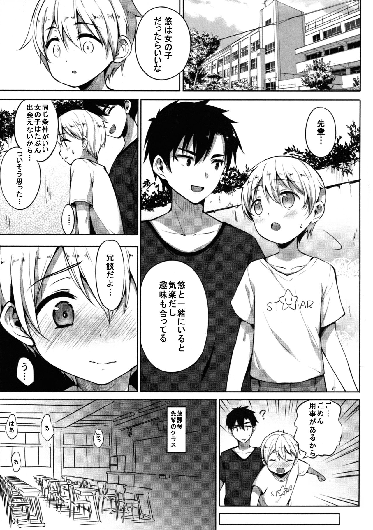 (C94) [インデックス ACG (旁白)] INDEXGIRLS 13 女の子になりたい