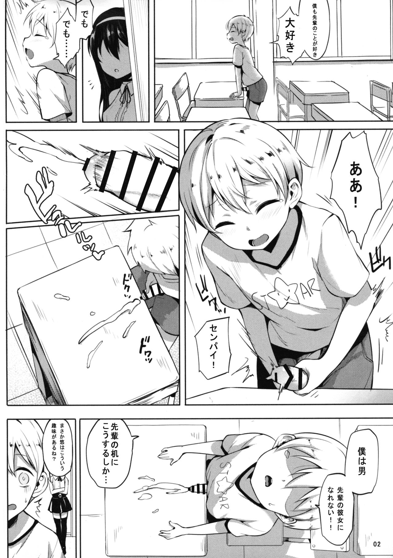 (C94) [インデックス ACG (旁白)] INDEXGIRLS 13 女の子になりたい