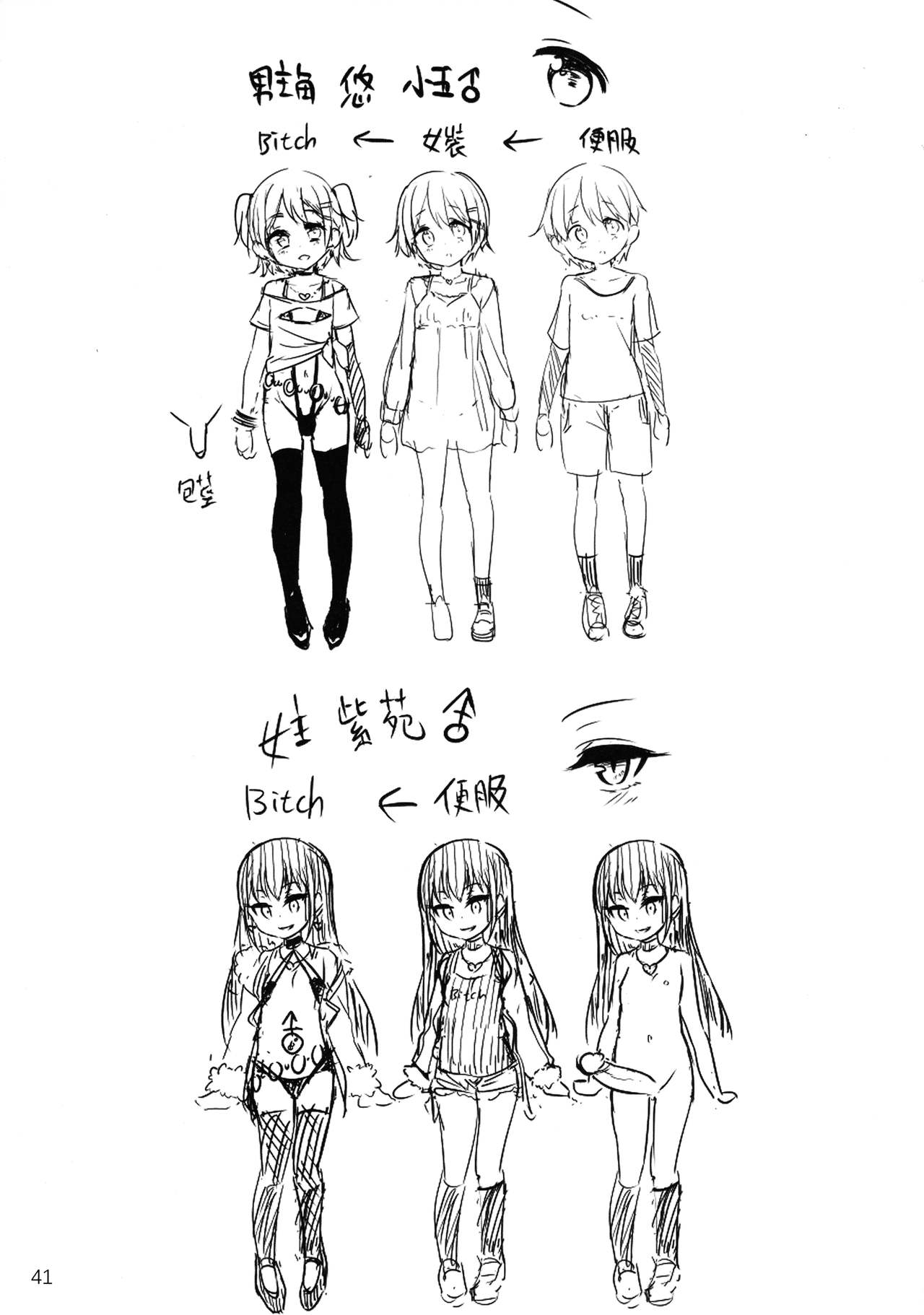 (C94) [インデックス ACG (旁白)] INDEXGIRLS 13 女の子になりたい