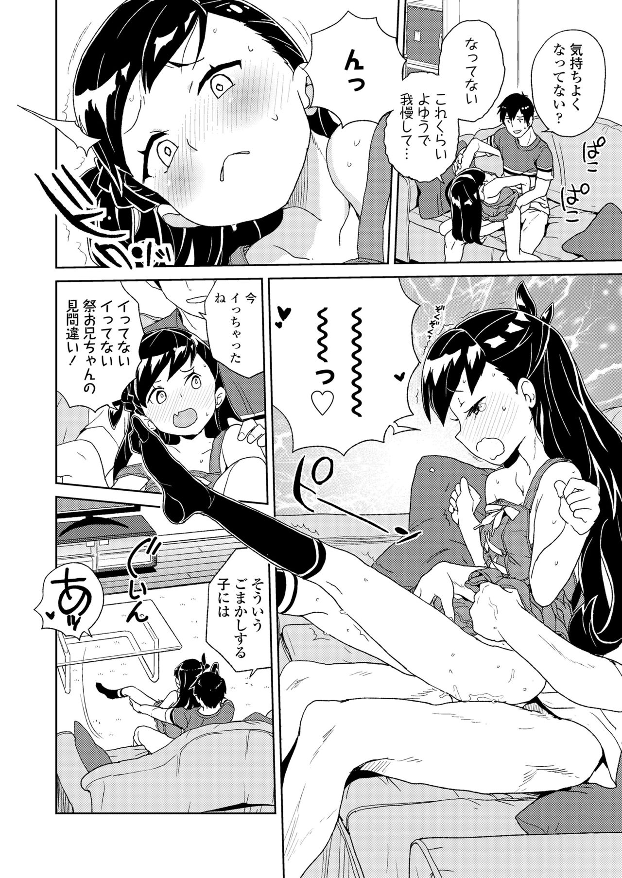 COMIC LO 2019年2月号 [DL版]