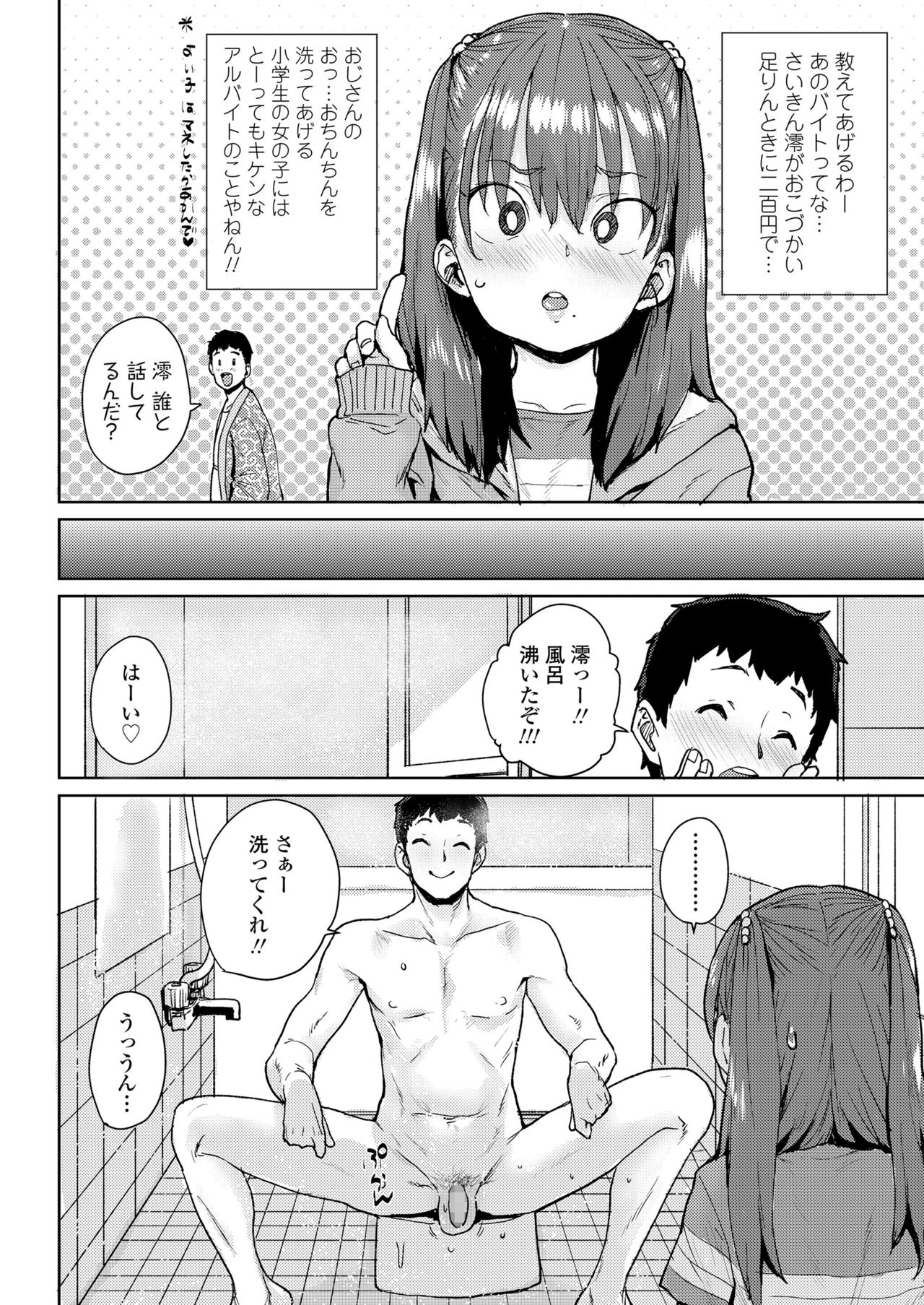 COMIC LO 2019年2月号 [DL版]