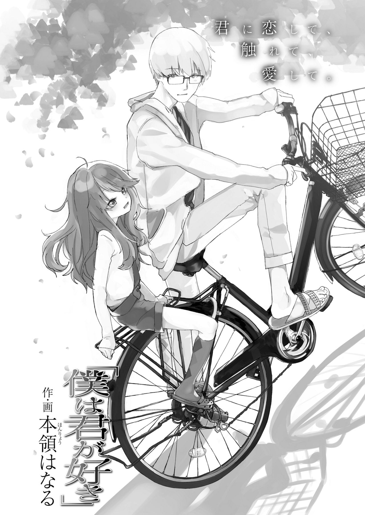 COMIC LO 2019年2月号 [DL版]