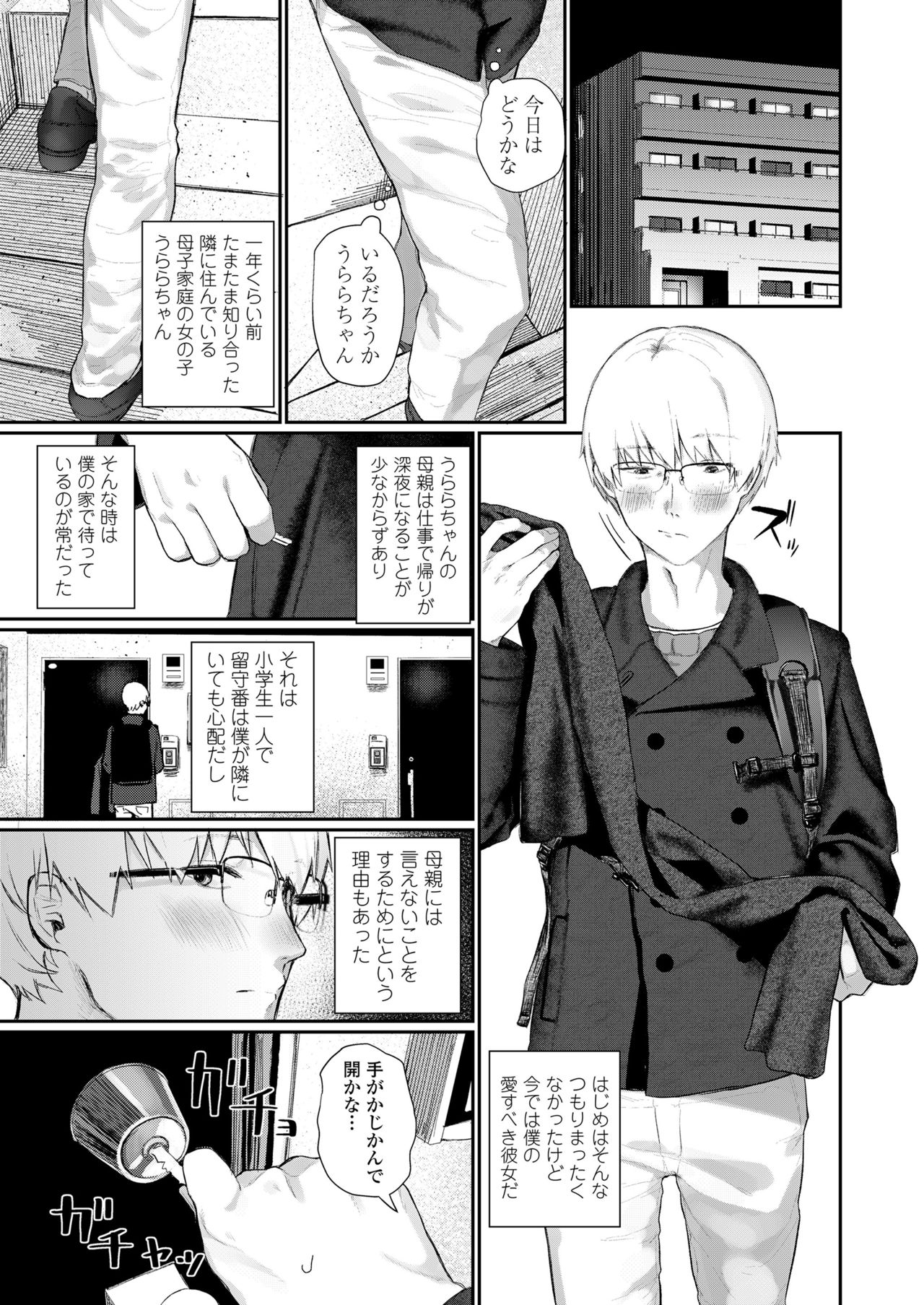 COMIC LO 2019年2月号 [DL版]