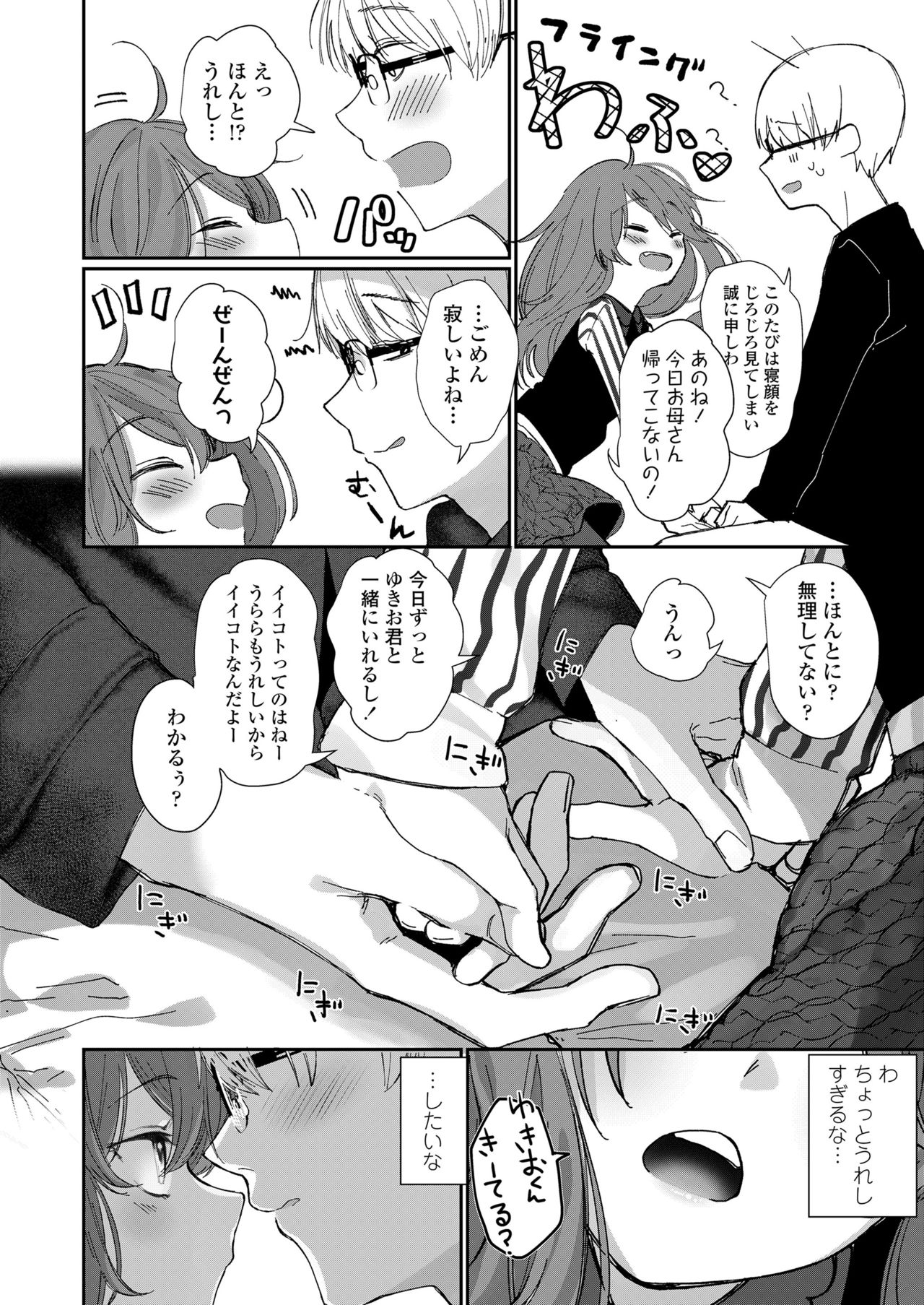 COMIC LO 2019年2月号 [DL版]