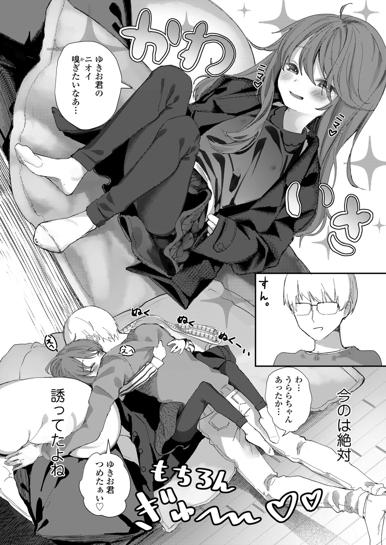 COMIC LO 2019年2月号 [DL版]