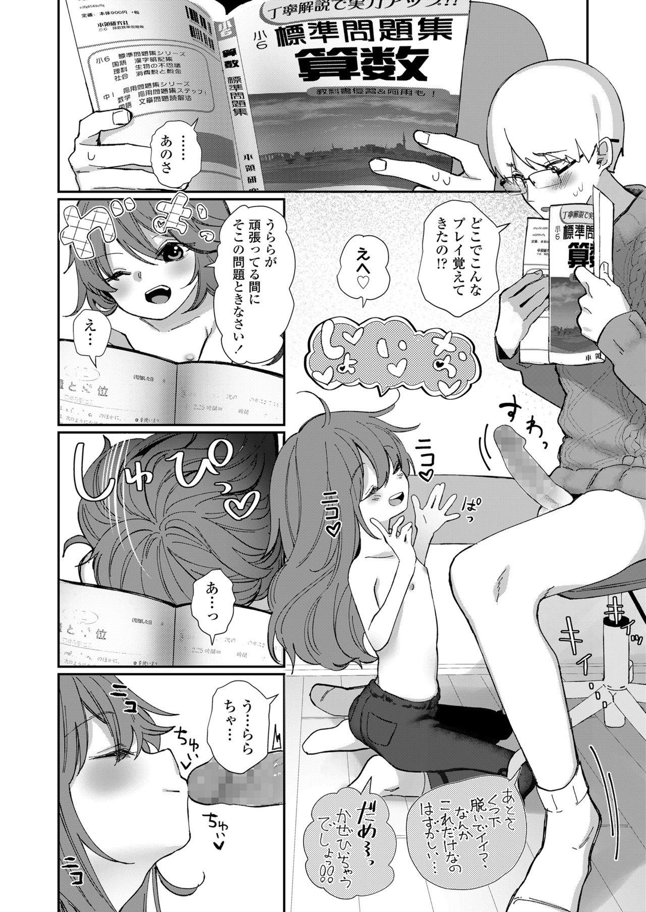 COMIC LO 2019年2月号 [DL版]