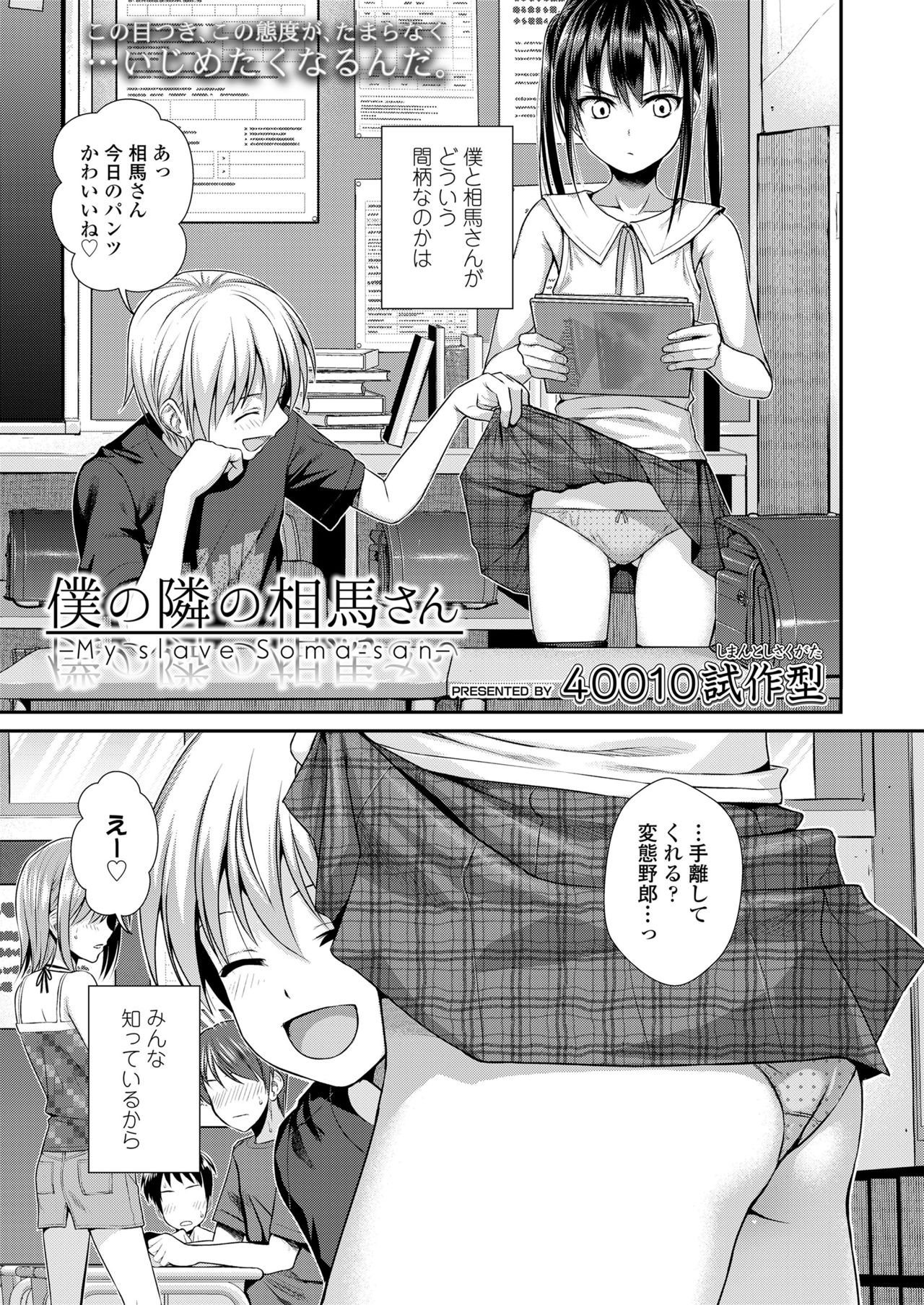 COMIC LO 2019年2月号 [DL版]