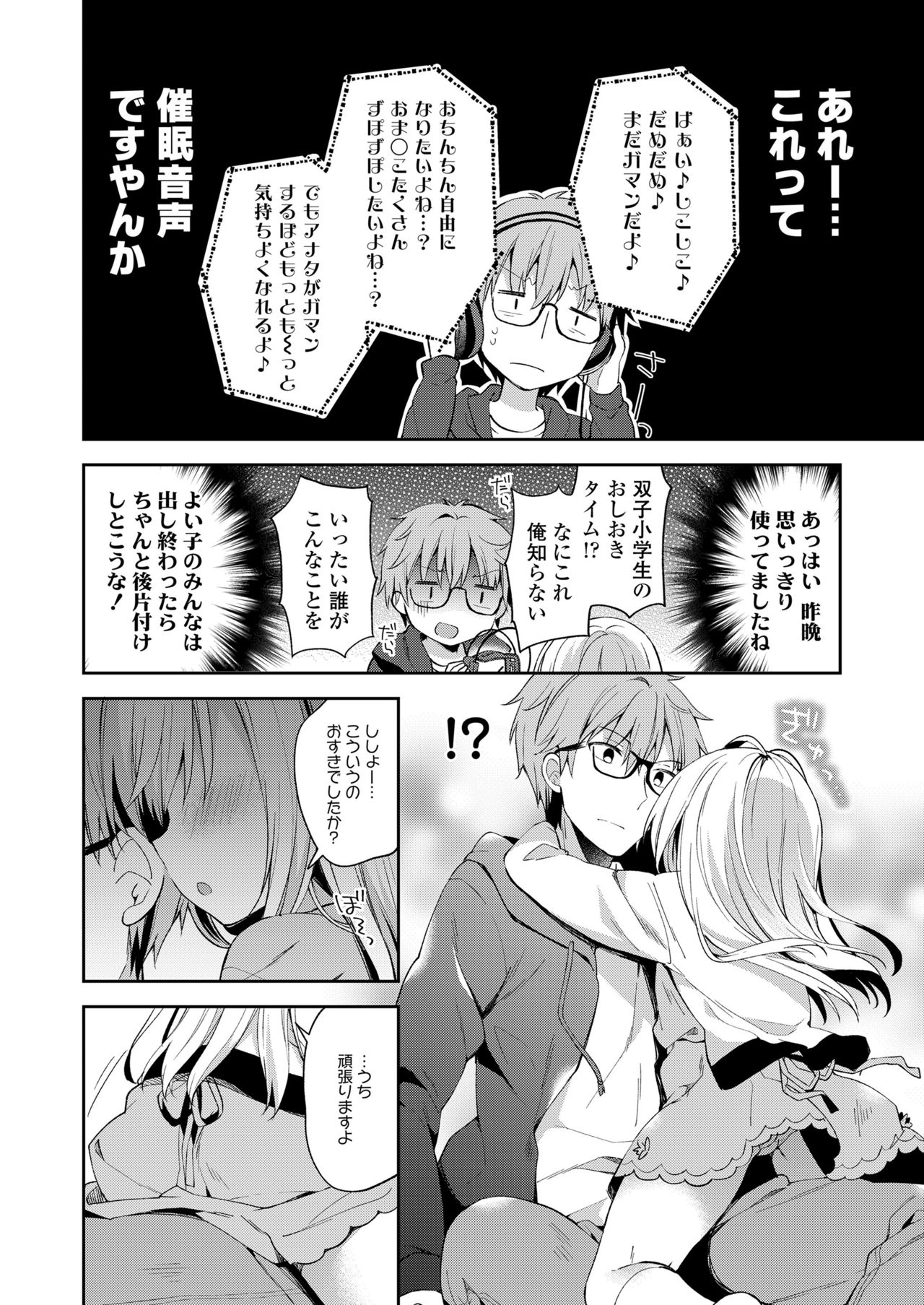 COMIC LO 2019年2月号 [DL版]