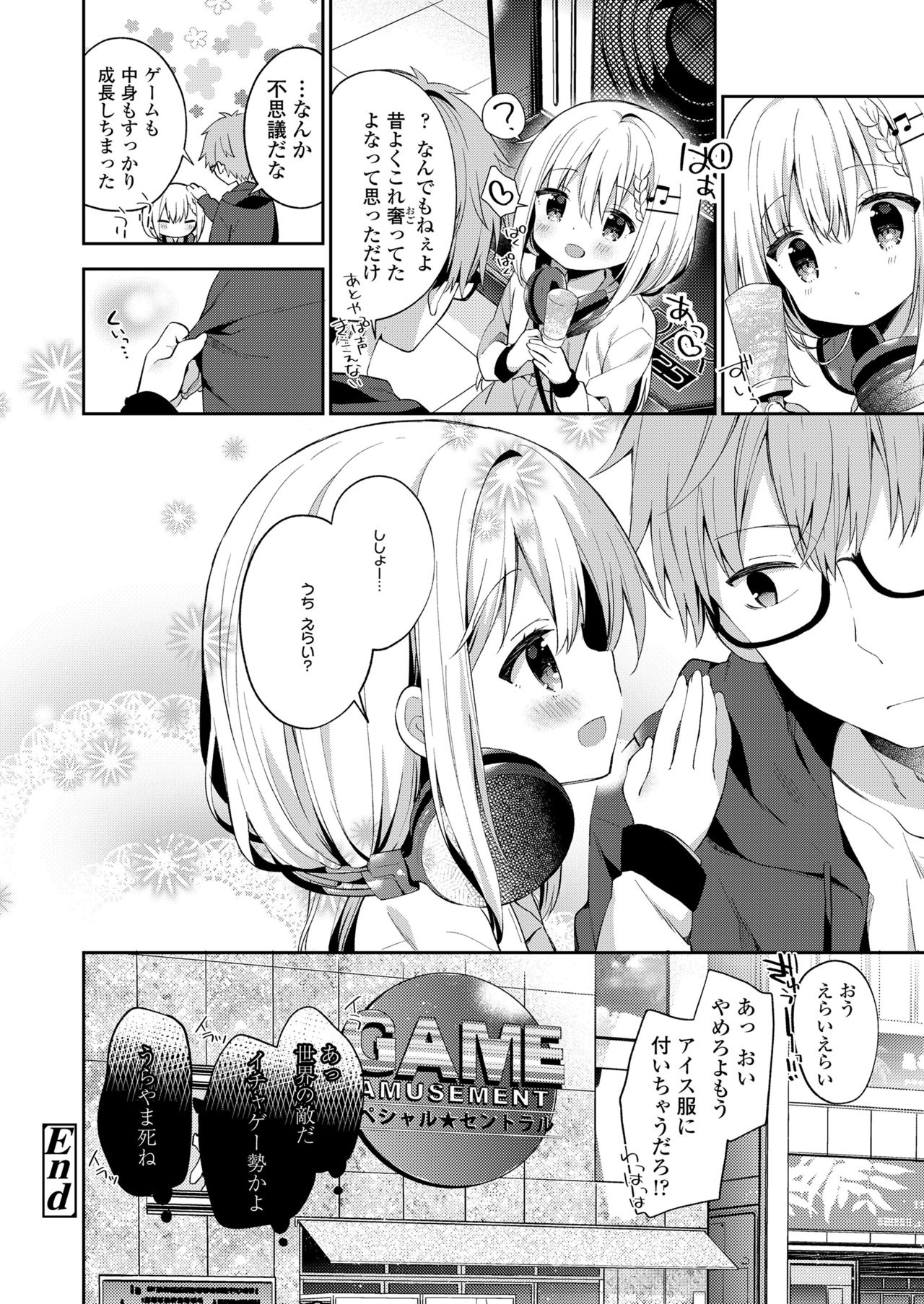 COMIC LO 2019年2月号 [DL版]