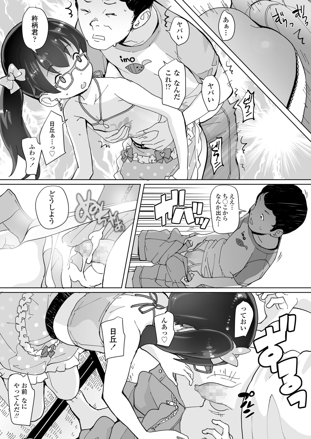 COMIC LO 2019年2月号 [DL版]