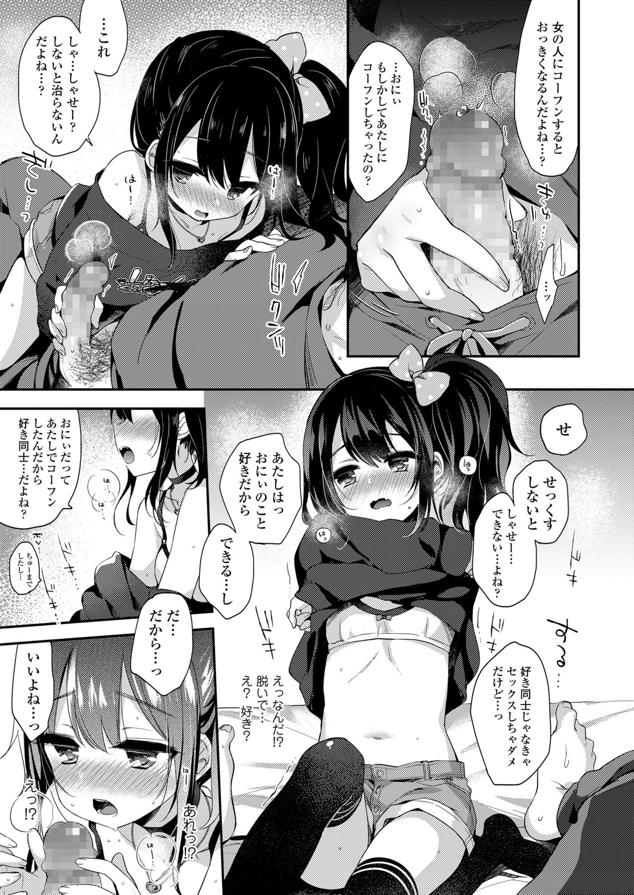 COMIC LO 2019年2月号 [DL版]