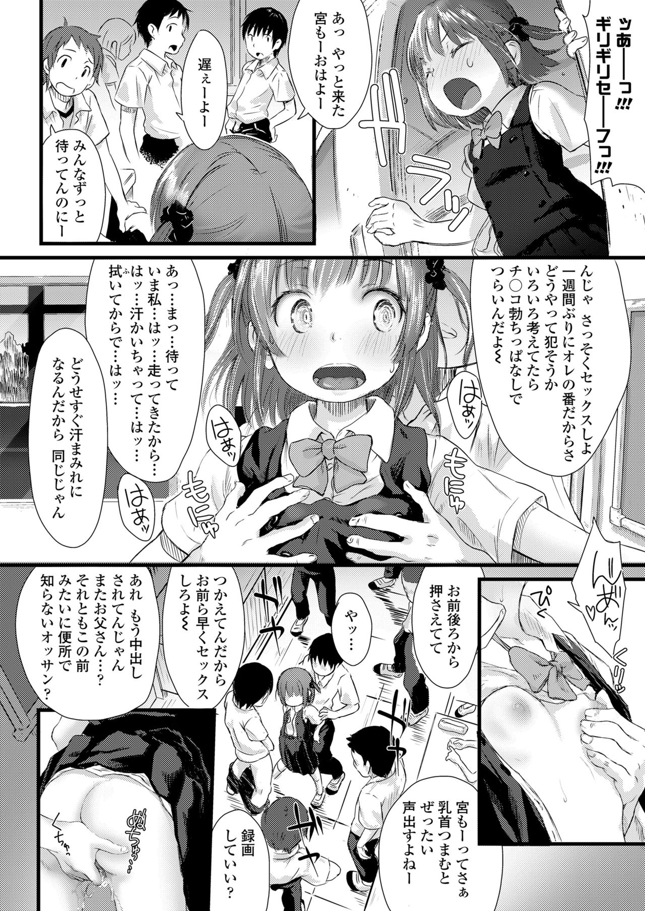 COMIC LO 2019年2月号 [DL版]