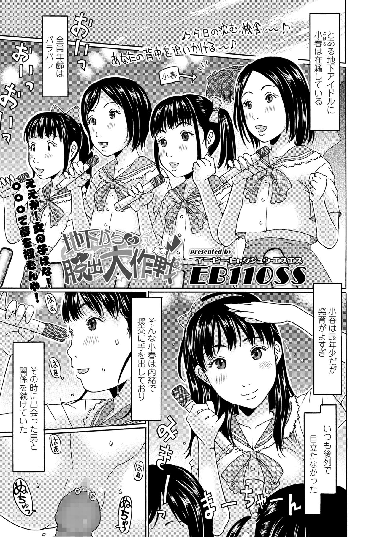 COMIC LO 2019年2月号 [DL版]