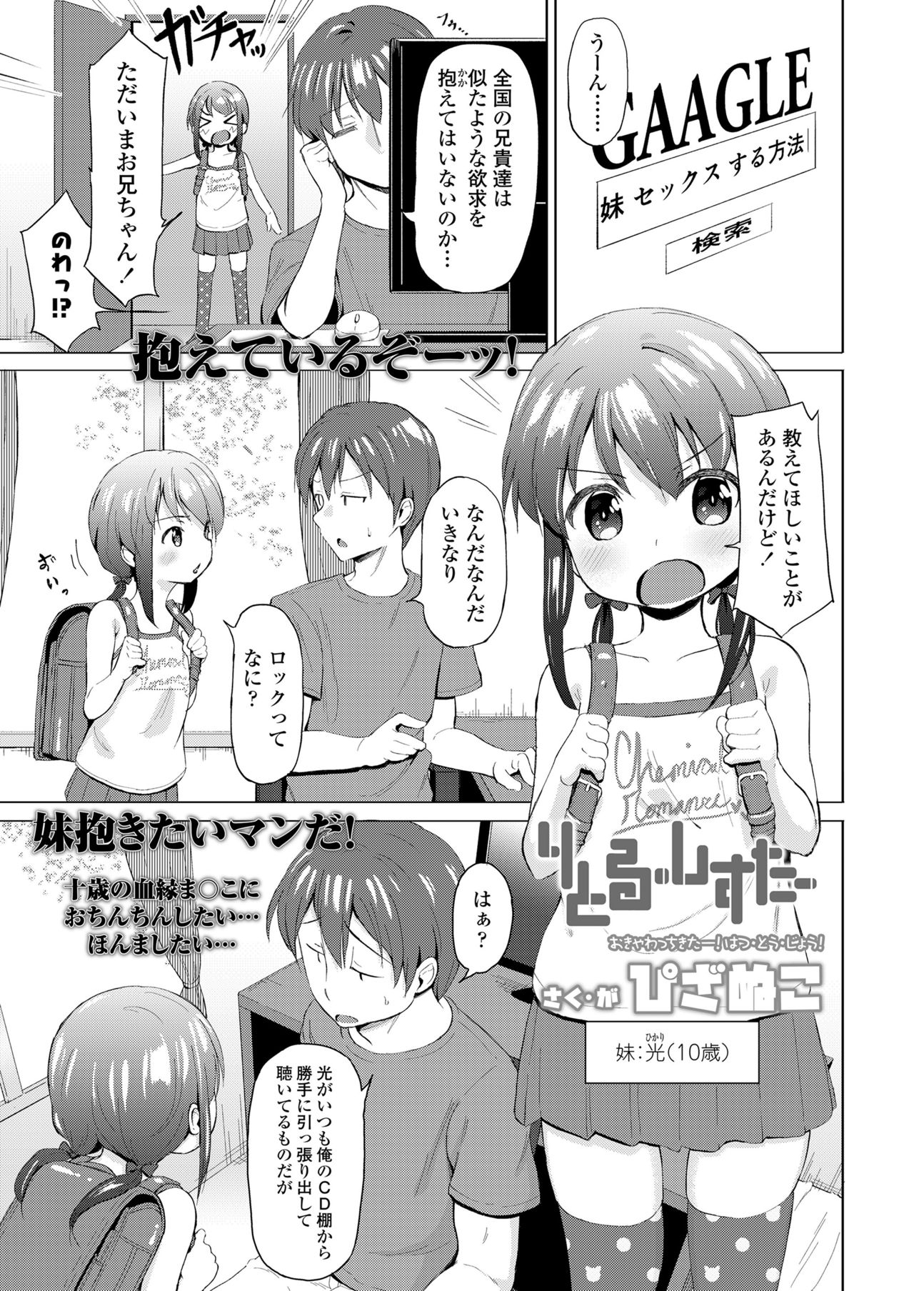 COMIC LO 2019年2月号 [DL版]