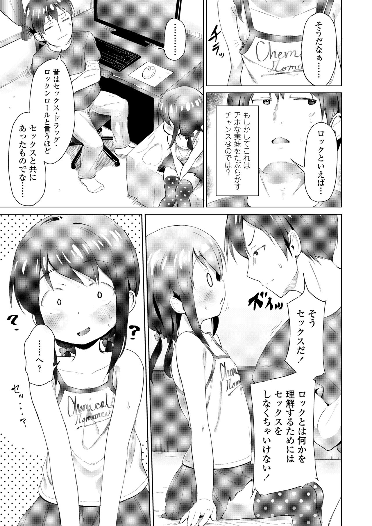 COMIC LO 2019年2月号 [DL版]