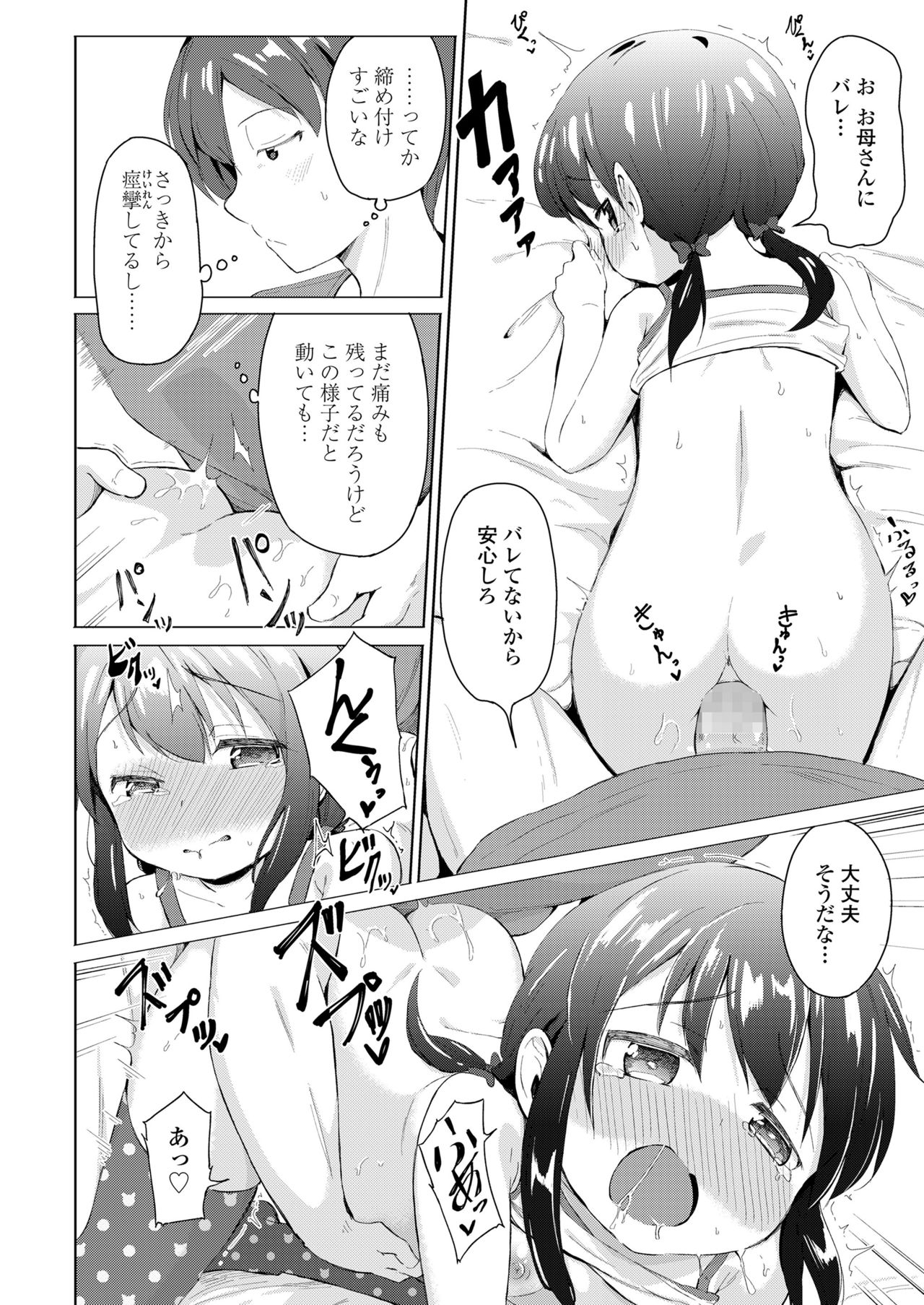 COMIC LO 2019年2月号 [DL版]