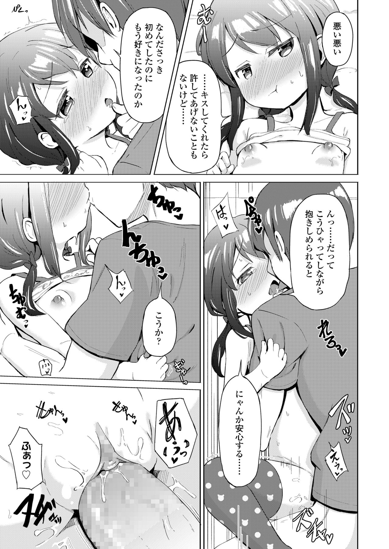 COMIC LO 2019年2月号 [DL版]