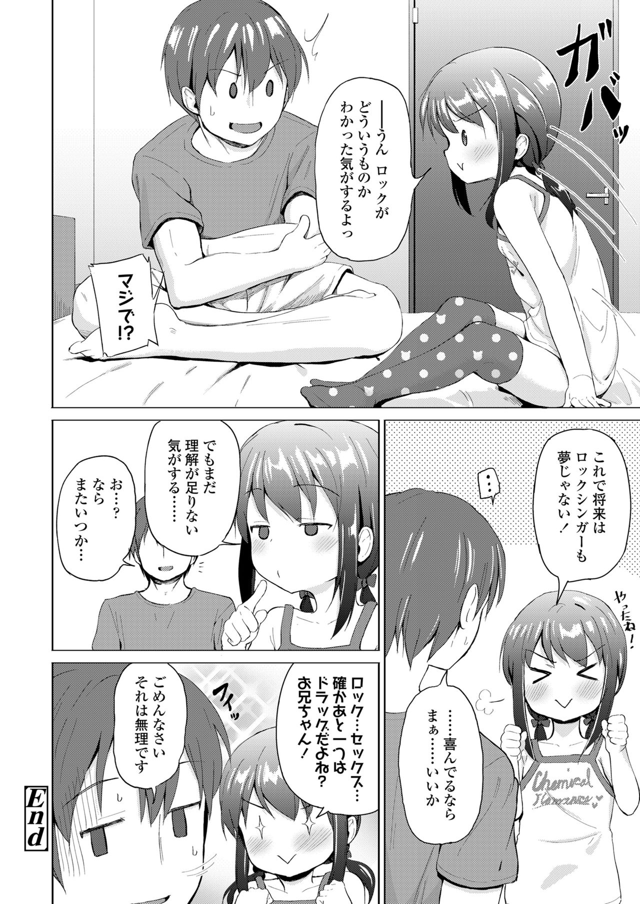 COMIC LO 2019年2月号 [DL版]