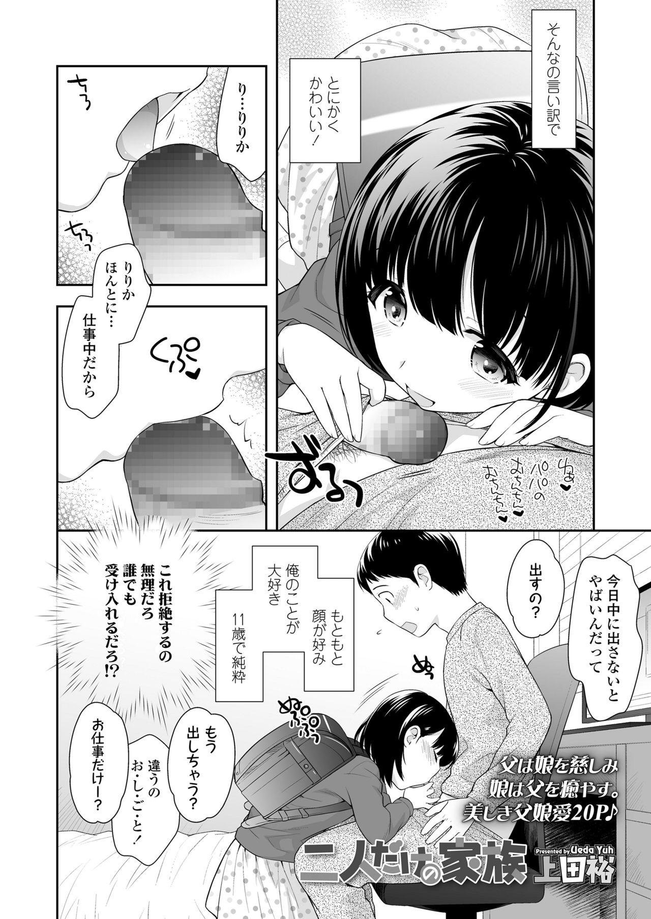 COMIC LO 2019年2月号 [DL版]