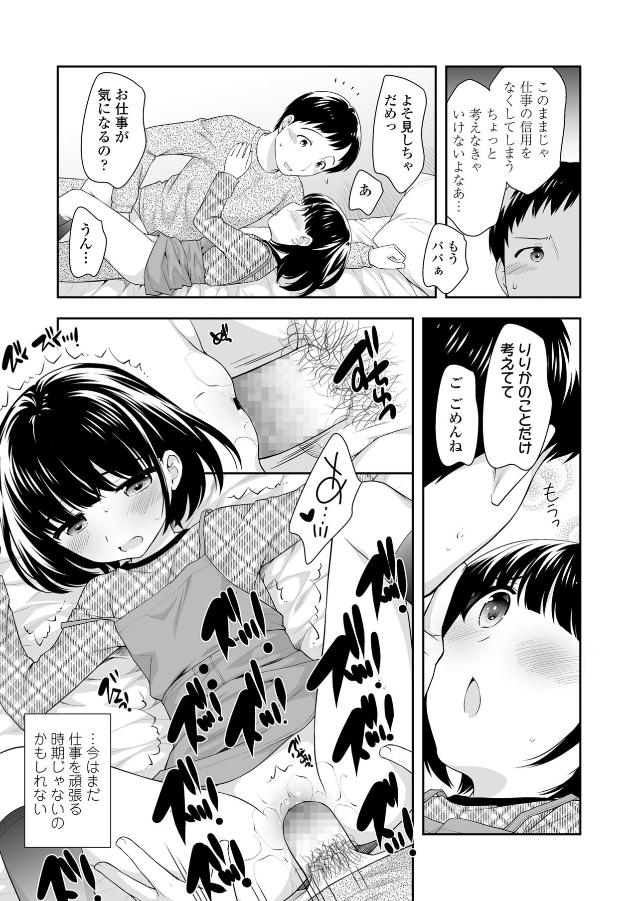 COMIC LO 2019年2月号 [DL版]