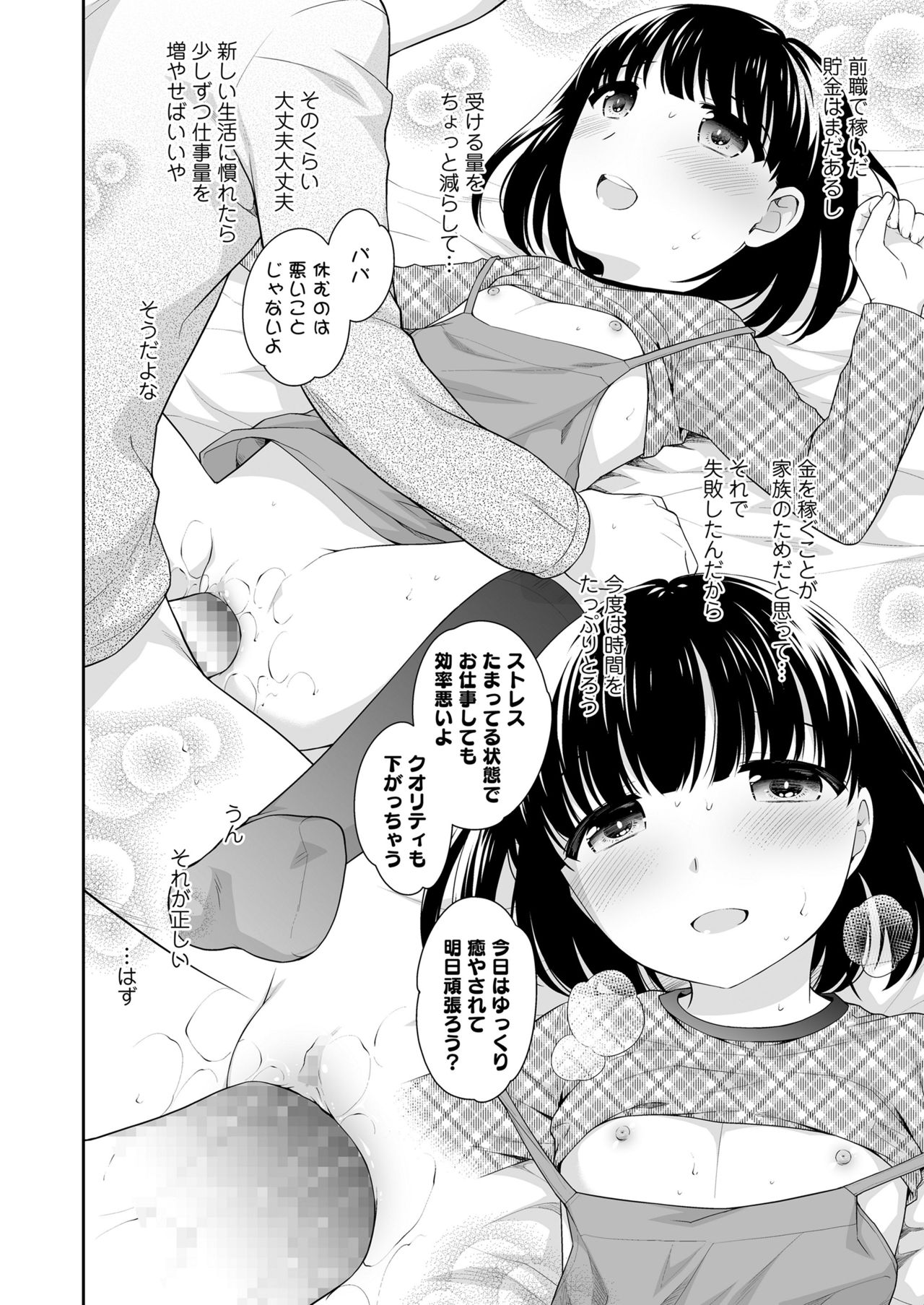 COMIC LO 2019年2月号 [DL版]