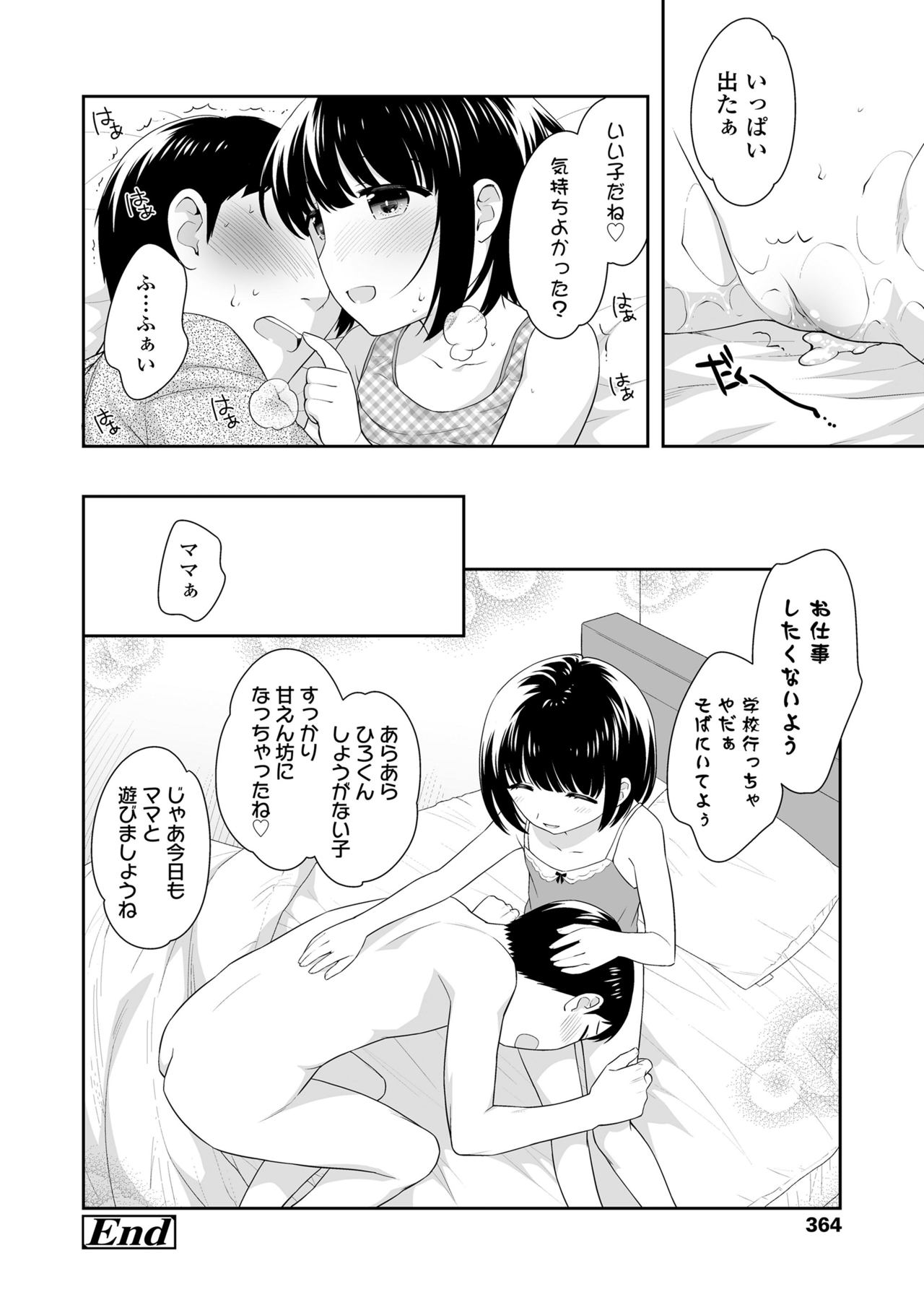 COMIC LO 2019年2月号 [DL版]