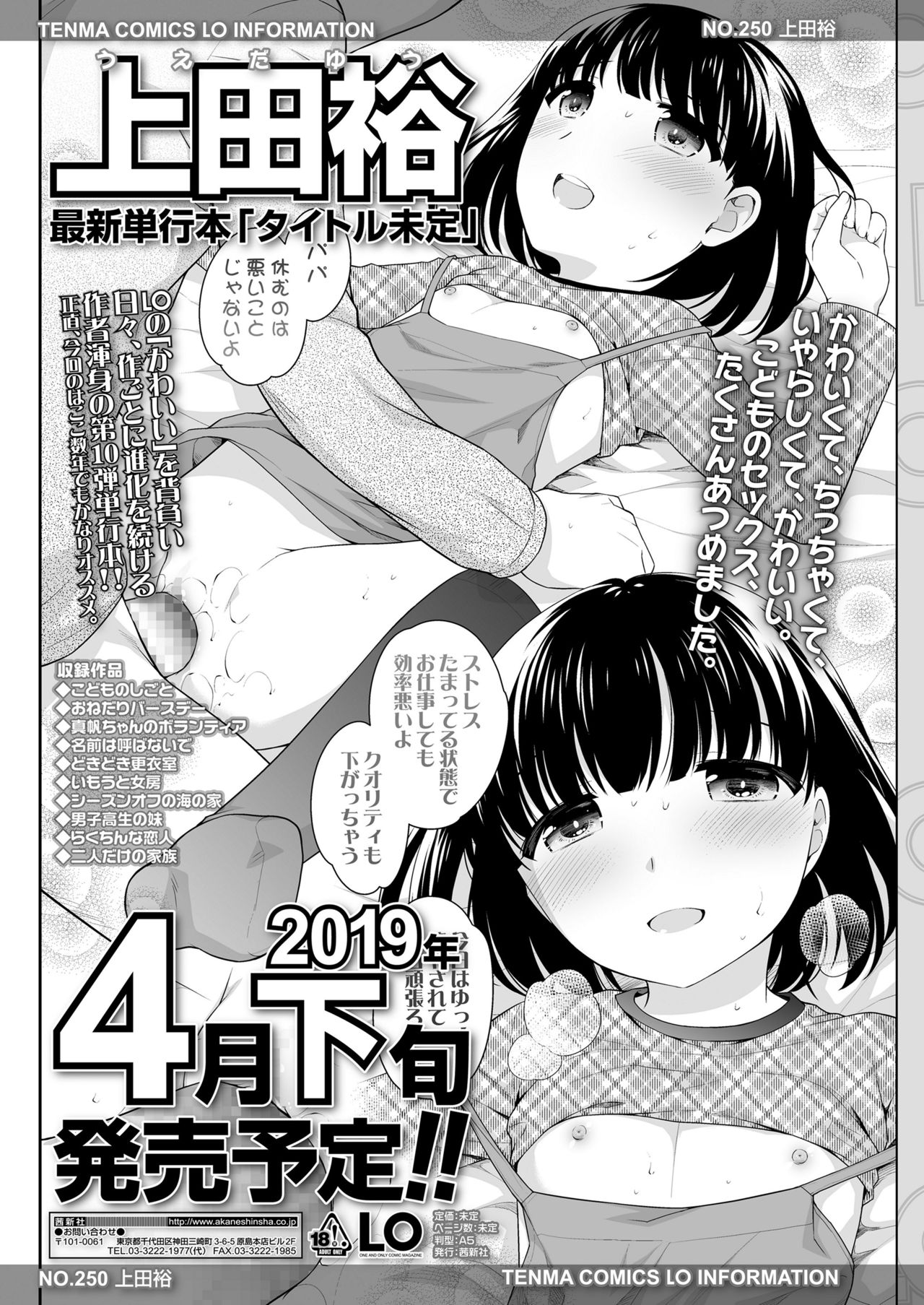 COMIC LO 2019年2月号 [DL版]