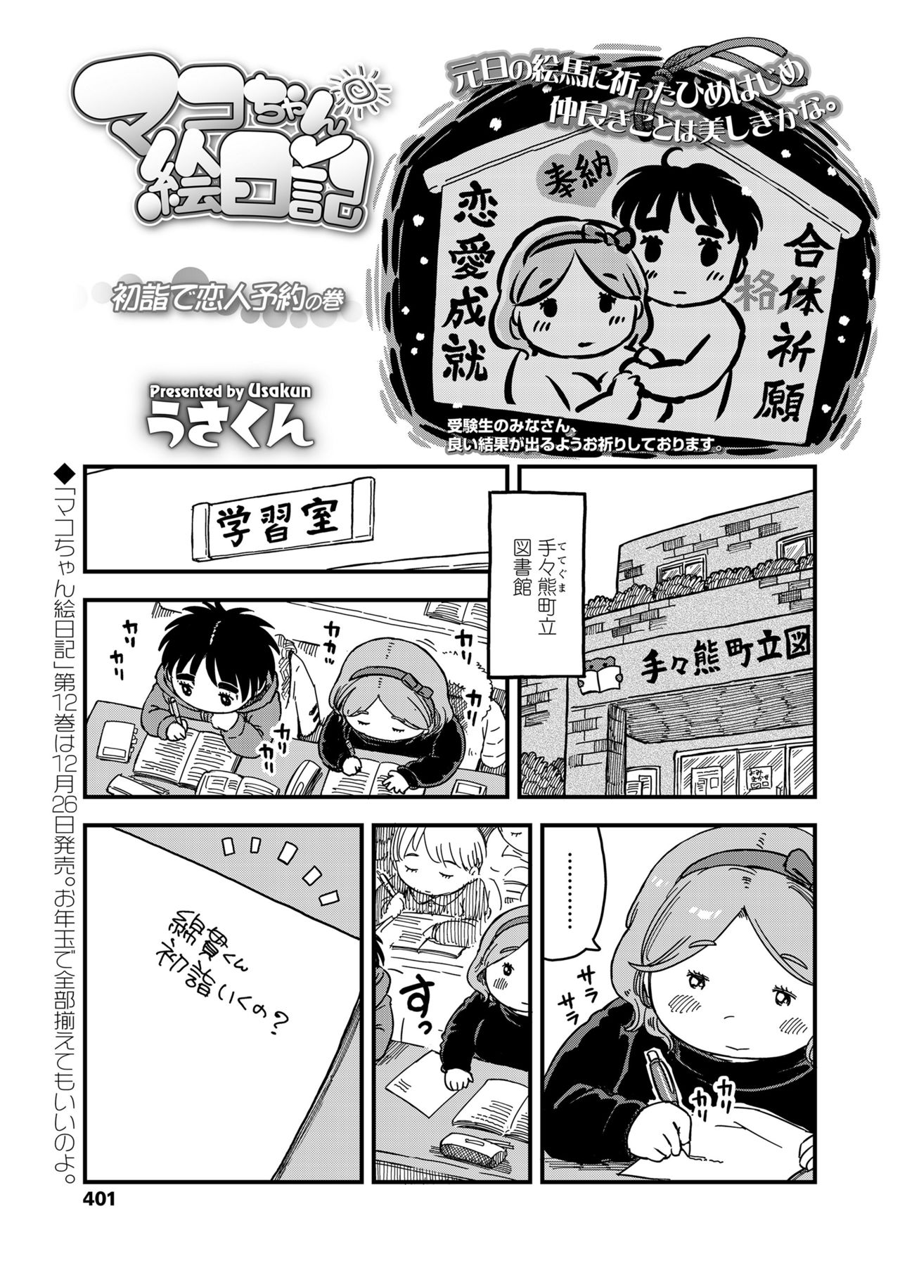 COMIC LO 2019年2月号 [DL版]