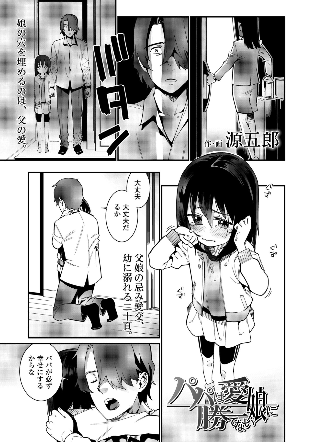 COMIC LO 2019年2月号 [DL版]