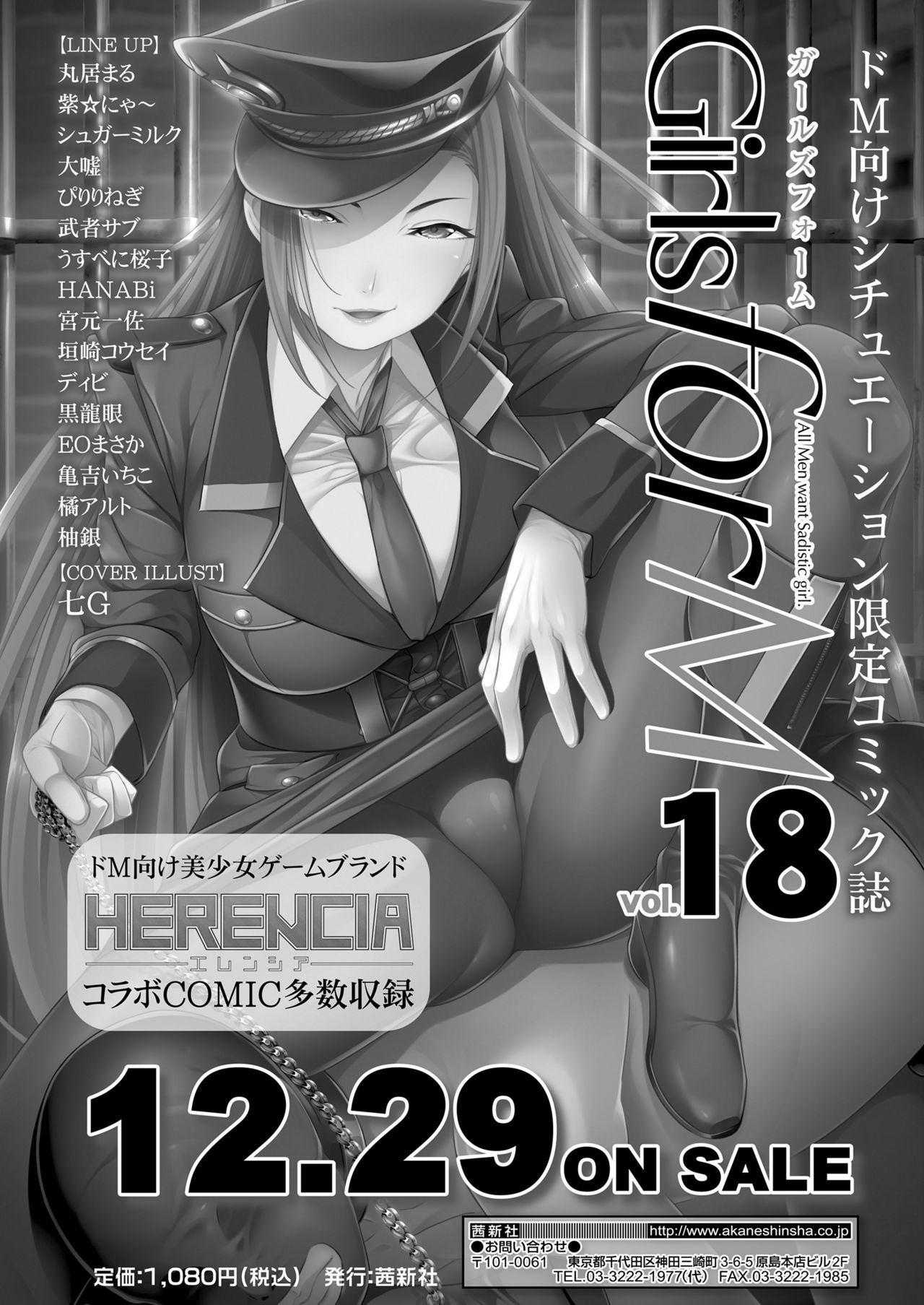 COMIC LO 2019年2月号 [DL版]