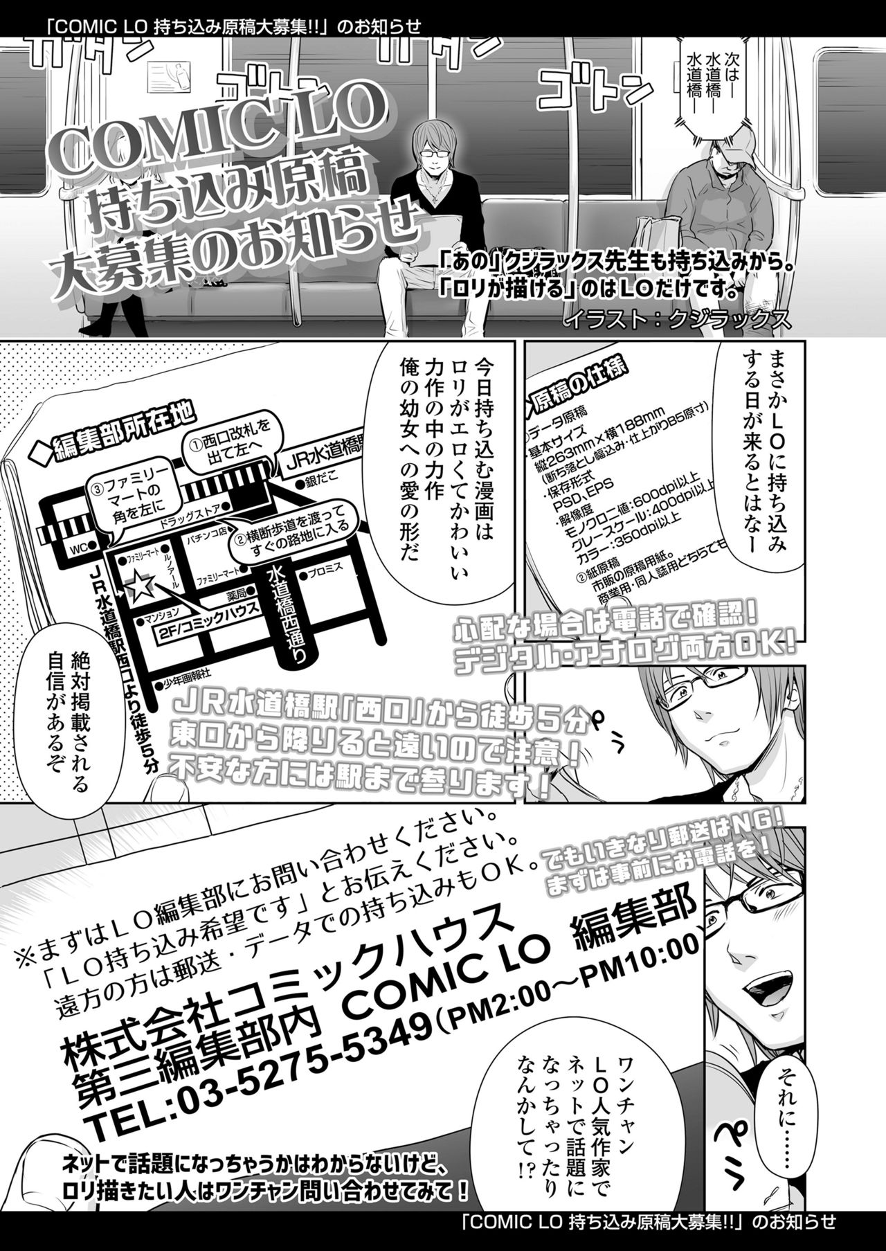 COMIC LO 2019年2月号 [DL版]