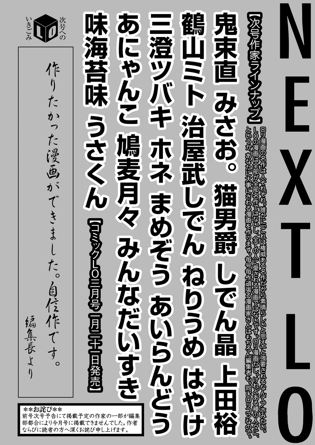 COMIC LO 2019年2月号 [DL版]