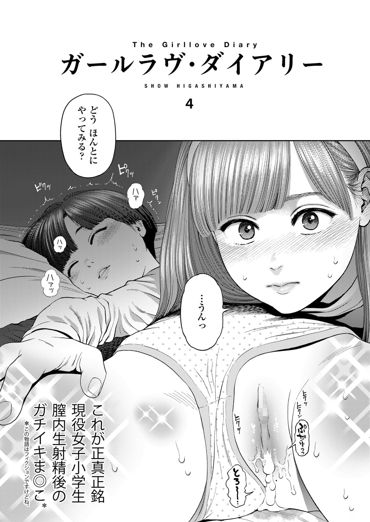 COMIC LO 2019年2月号 [DL版]