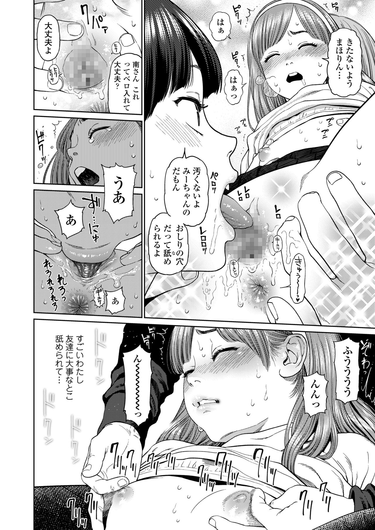 COMIC LO 2019年2月号 [DL版]