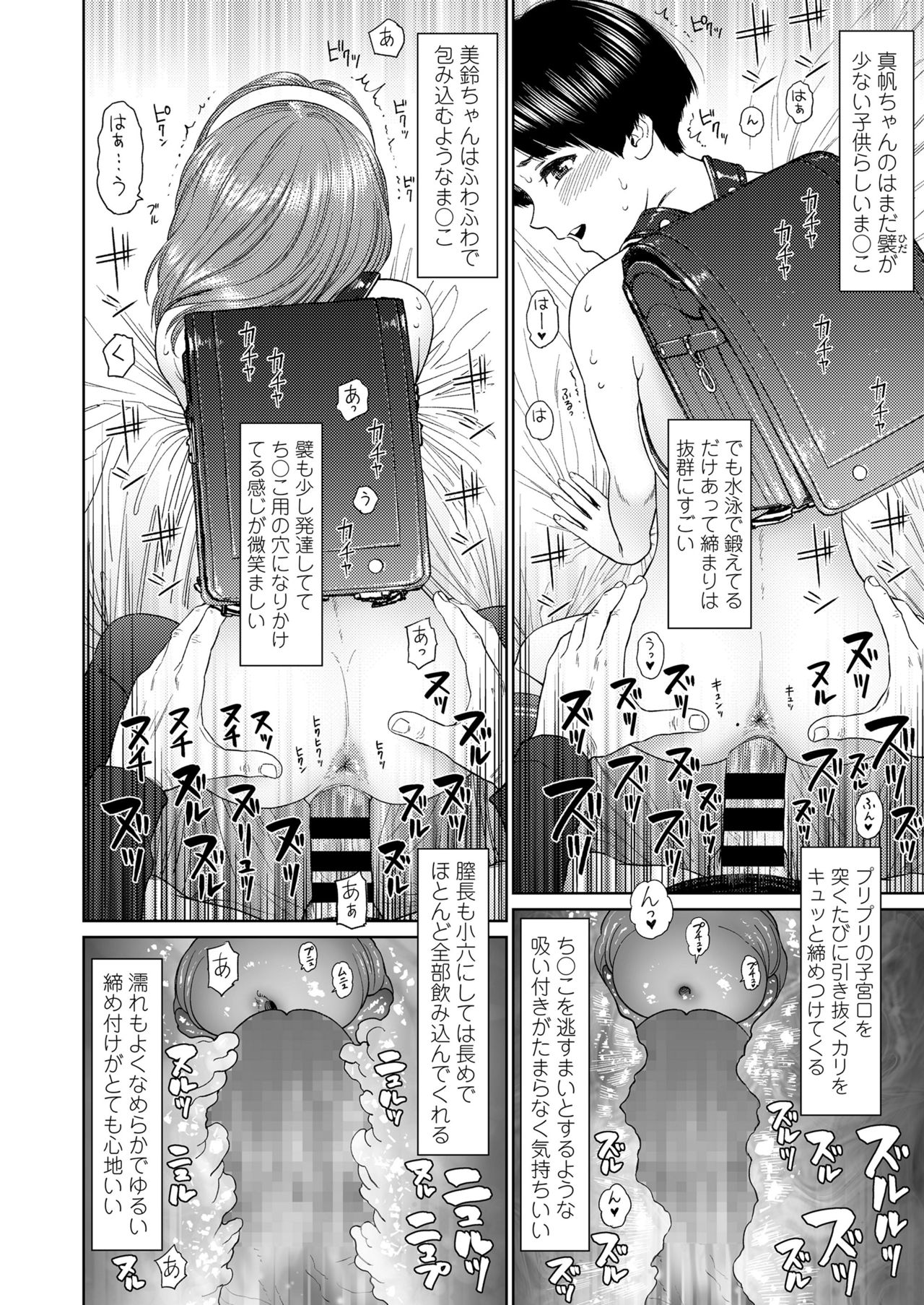 COMIC LO 2019年2月号 [DL版]