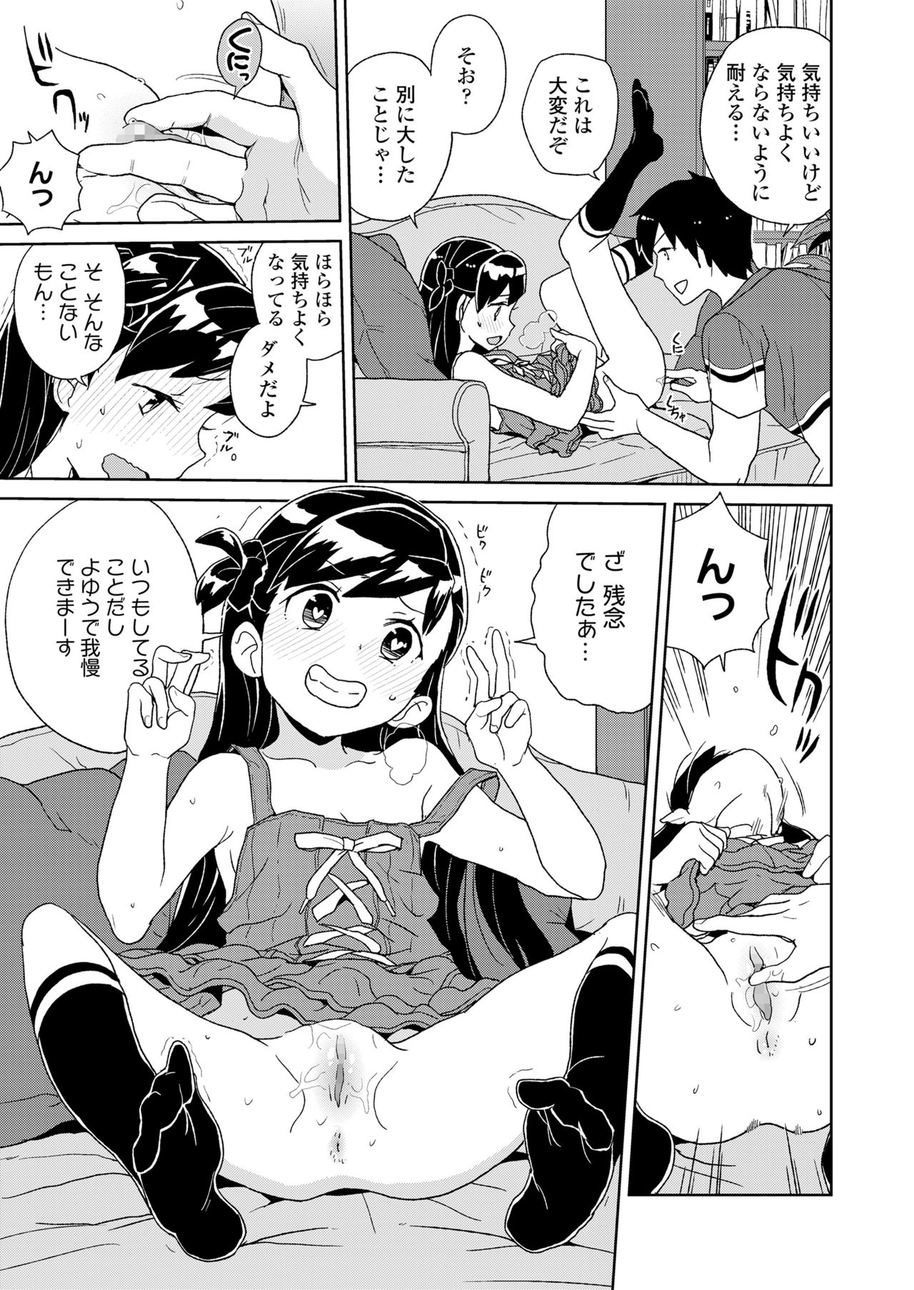 COMIC LO 2019年2月号 [DL版]