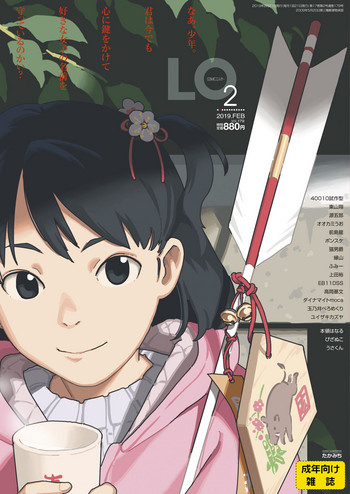 COMIC LO 2019年2月号 [DL版]