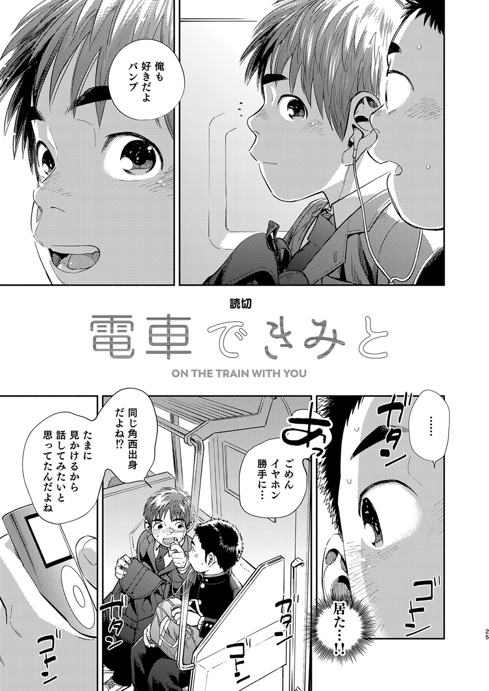 [少年ズーム (重丸しげる)] 漫画少年ズーム vol.31 [DL版]